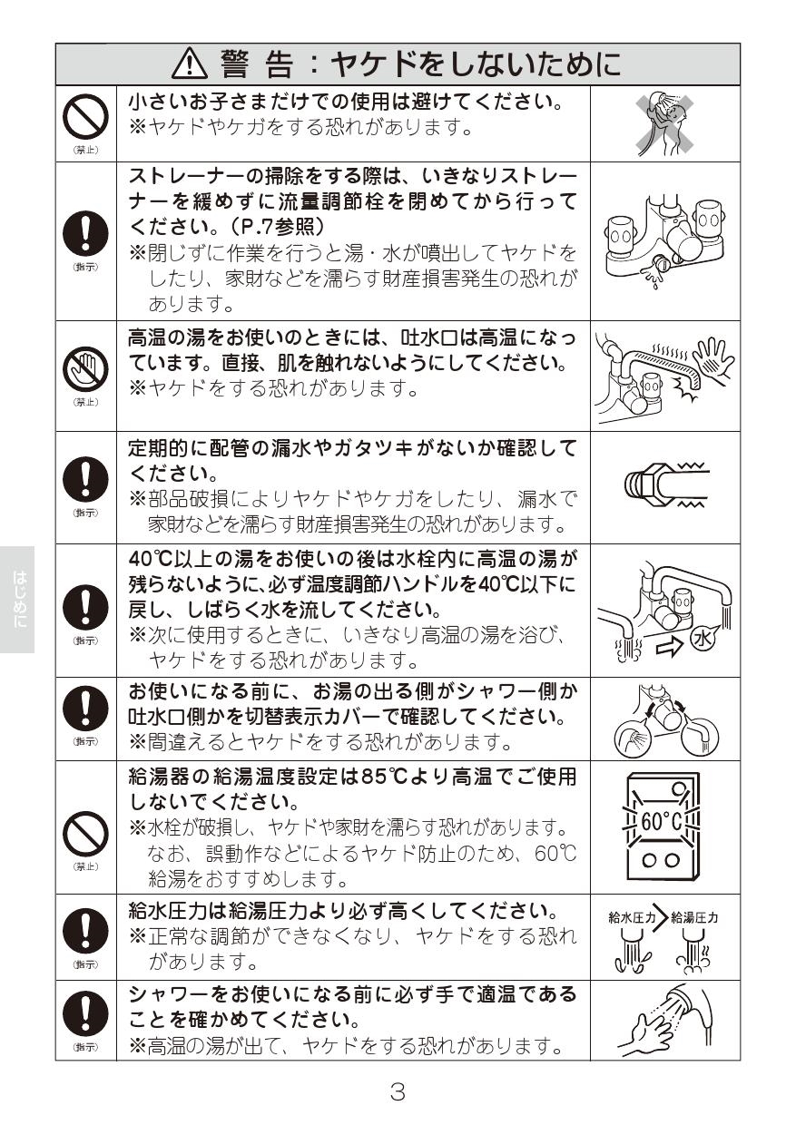 LIXIL(リクシル) BF-M607-GA取扱説明書 商品図面 施工説明書 | 通販 プロストア ダイレクト