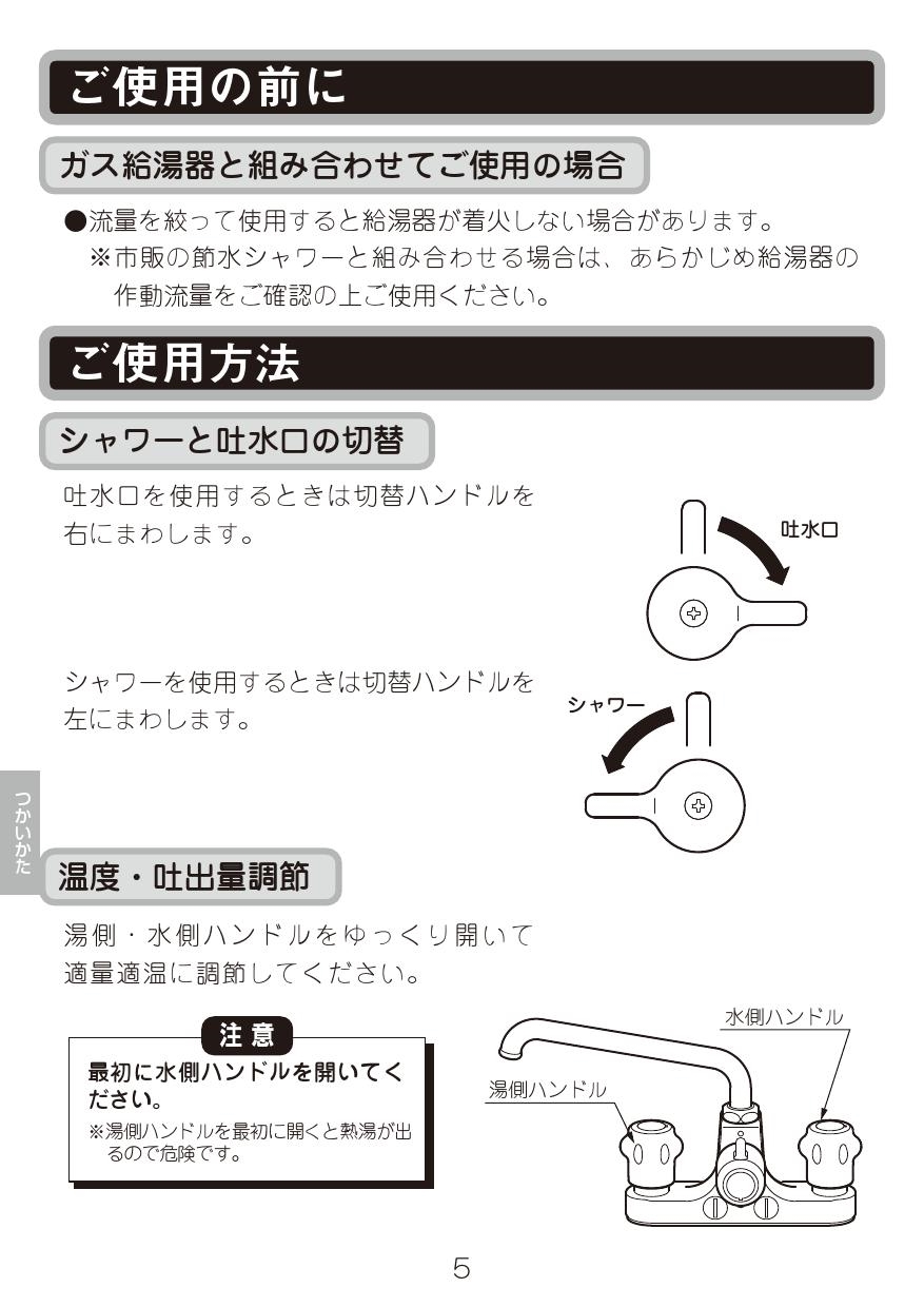 LIXIL(リクシル) BF-M607-GA取扱説明書 商品図面 施工説明書 | 通販 プロストア ダイレクト