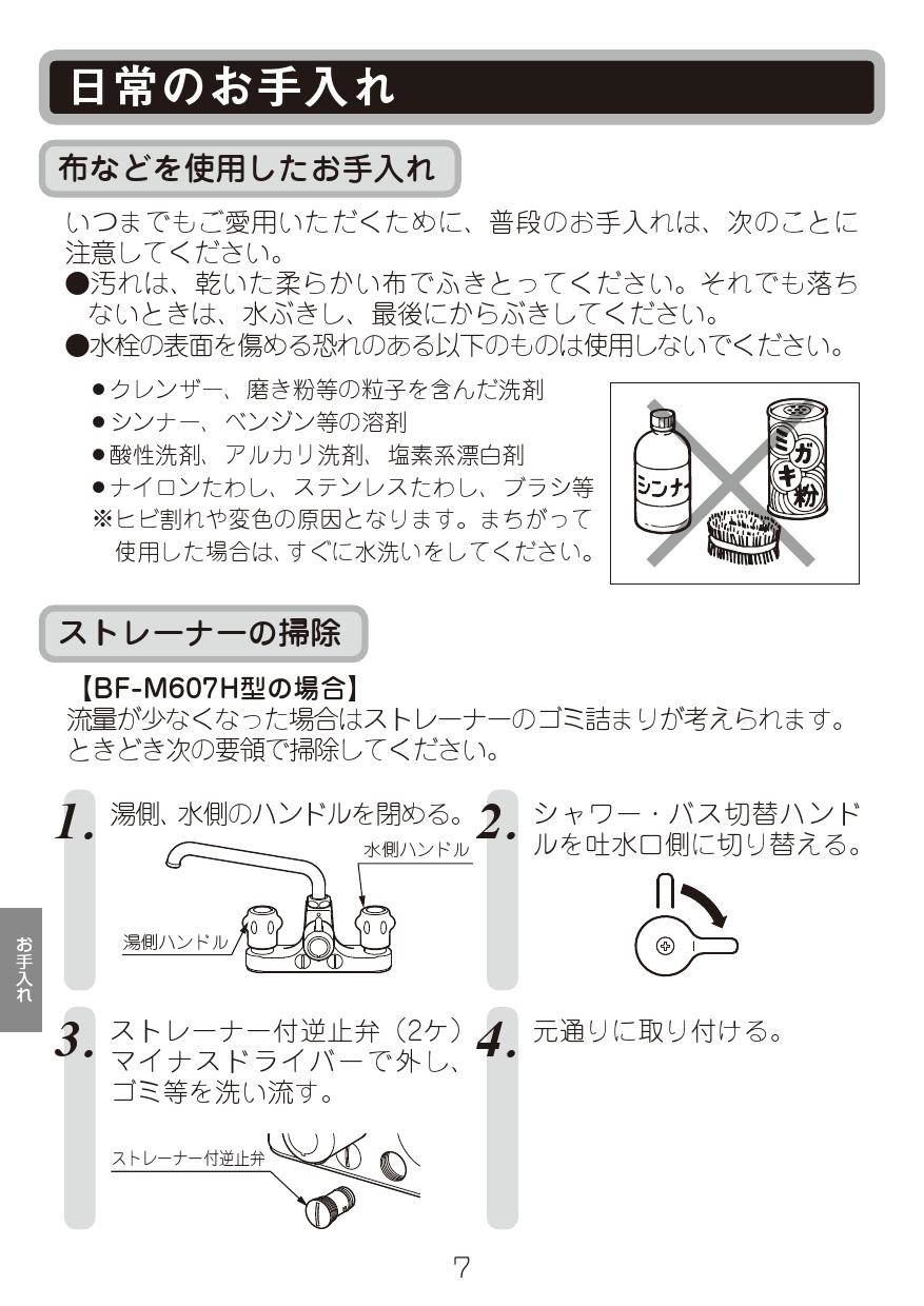 市場 LIXIL INAX 2ハンドルシャワーバス水栓 ホールインワン専用浴槽用 BF-M607-GA discoversvg.com