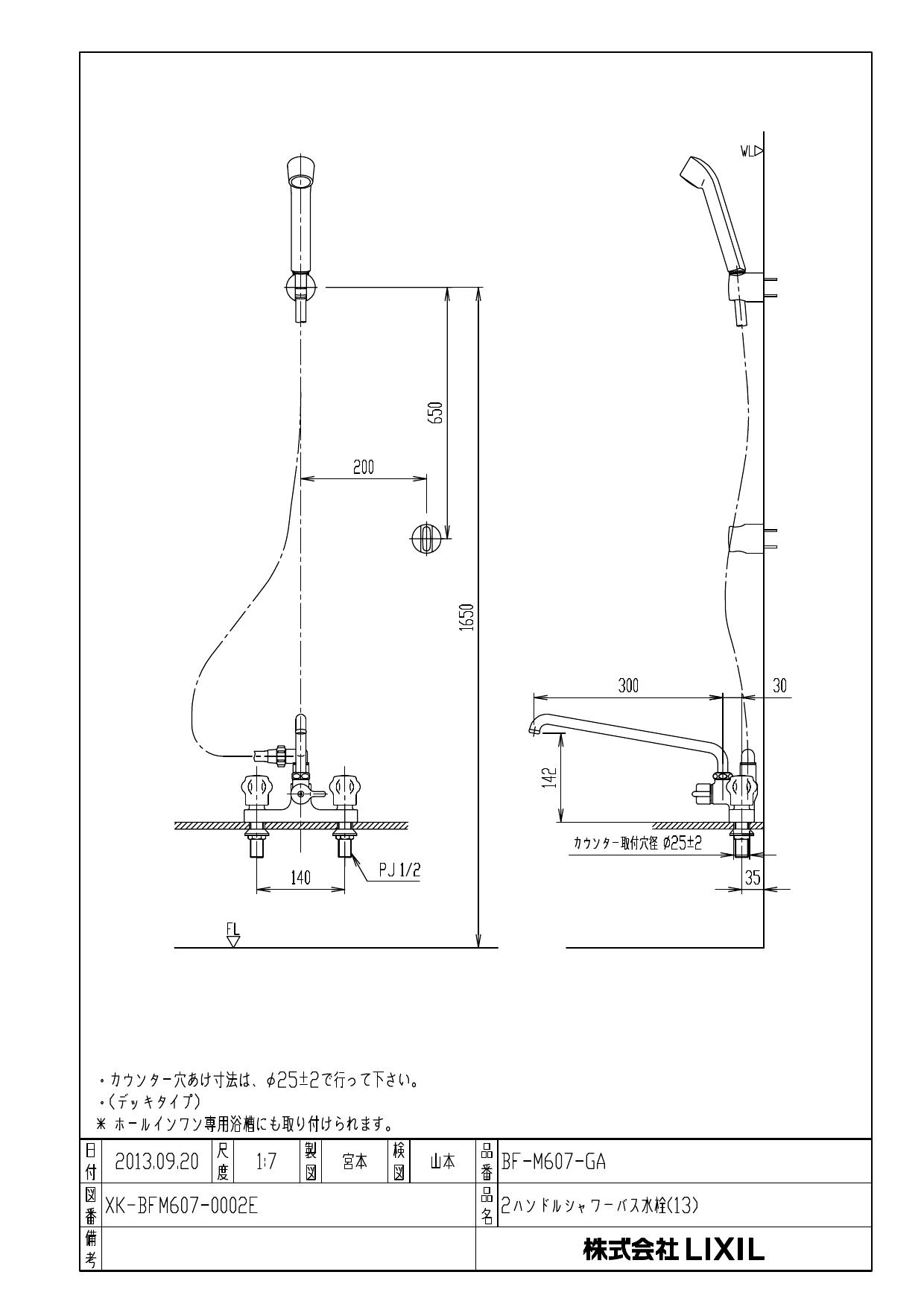 市場 LIXIL INAX 2ハンドルシャワーバス水栓 ホールインワン専用浴槽用 BF-M607-GA discoversvg.com