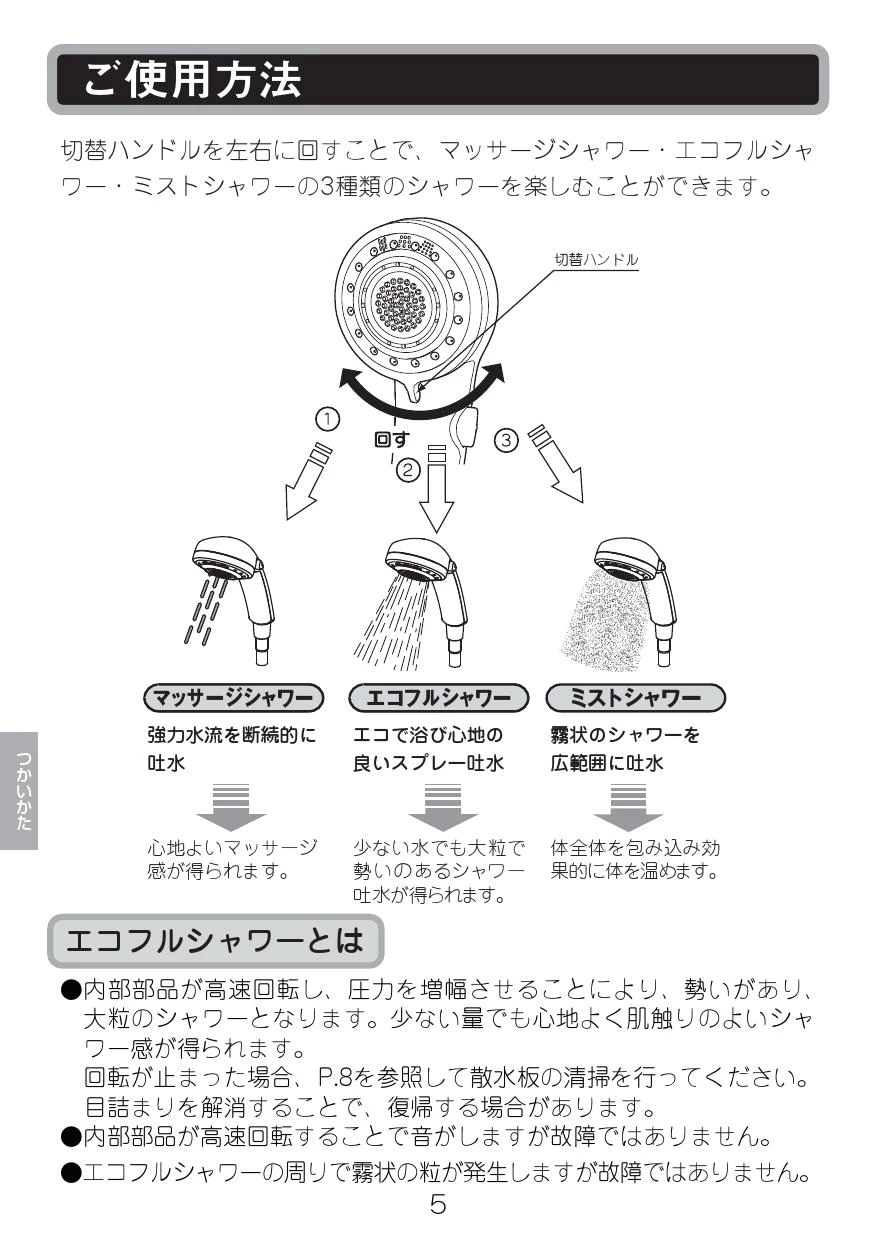 LIXIL(リクシル) BF-SB6取扱説明書 商品図面 施工説明書 | 通販 プロ