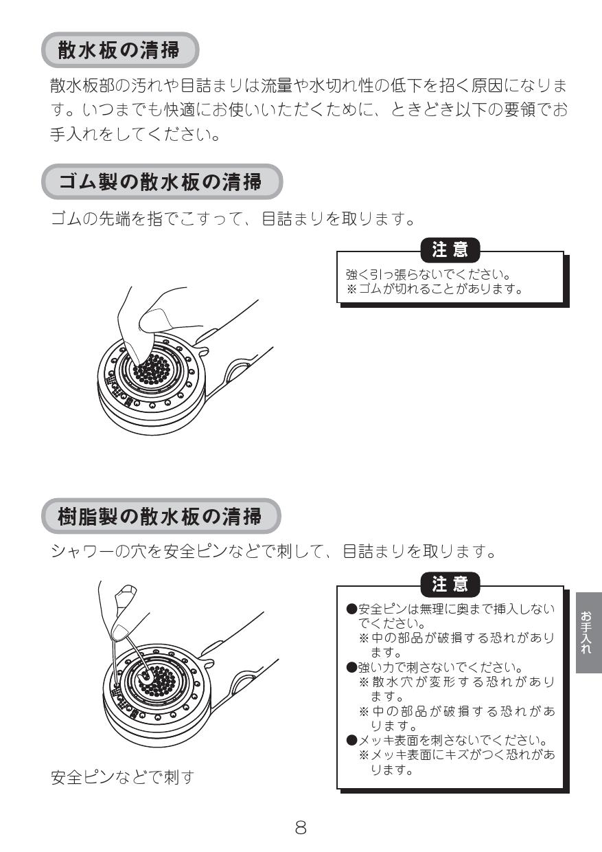 LIXIL BF-SM6 エコアクアシャワーSPA多機能シャワーヘッド+spbgp44.ru