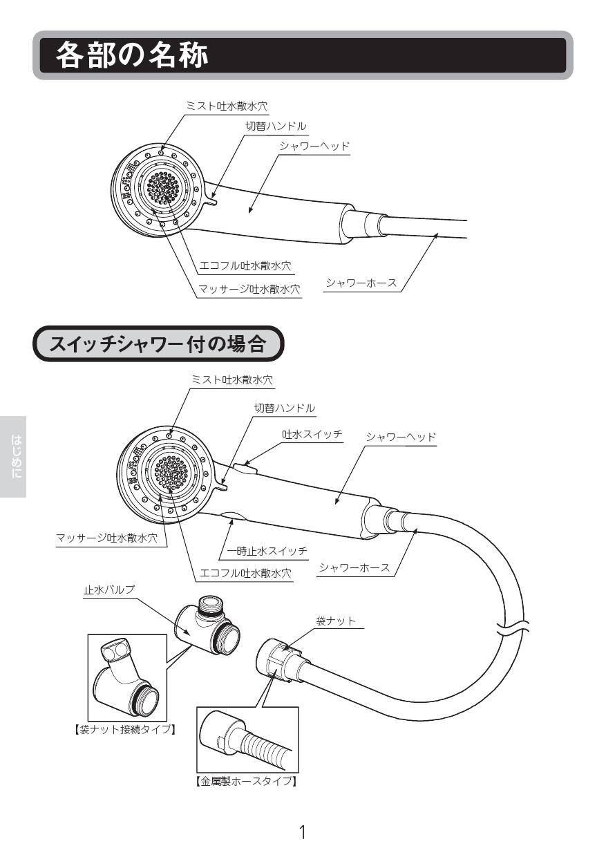 ブランド雑貨総合 LIXIL リクシル INAX ハンドシャワー エコフル多機能