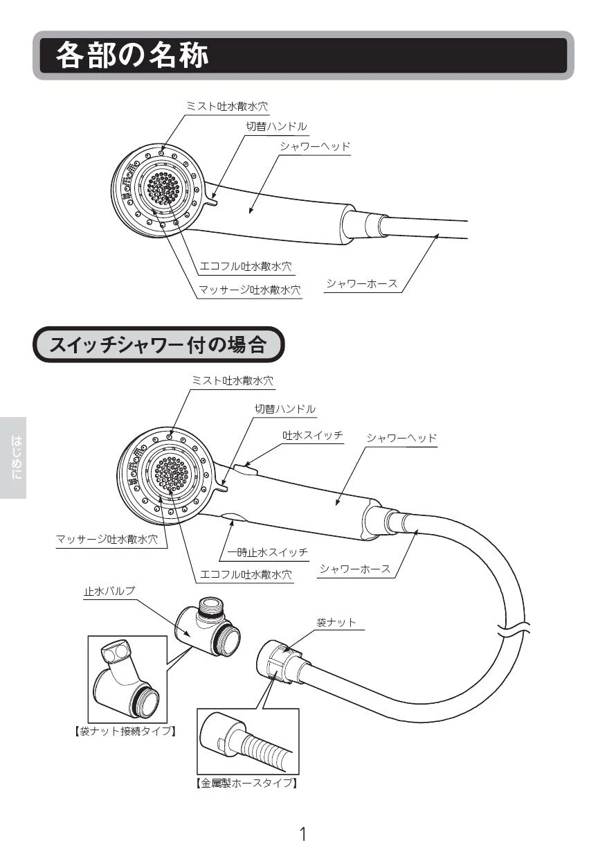 LIXIL(リクシル) BF-SB6WB(1.6)-AT取扱説明書 商品図面 施工説明書