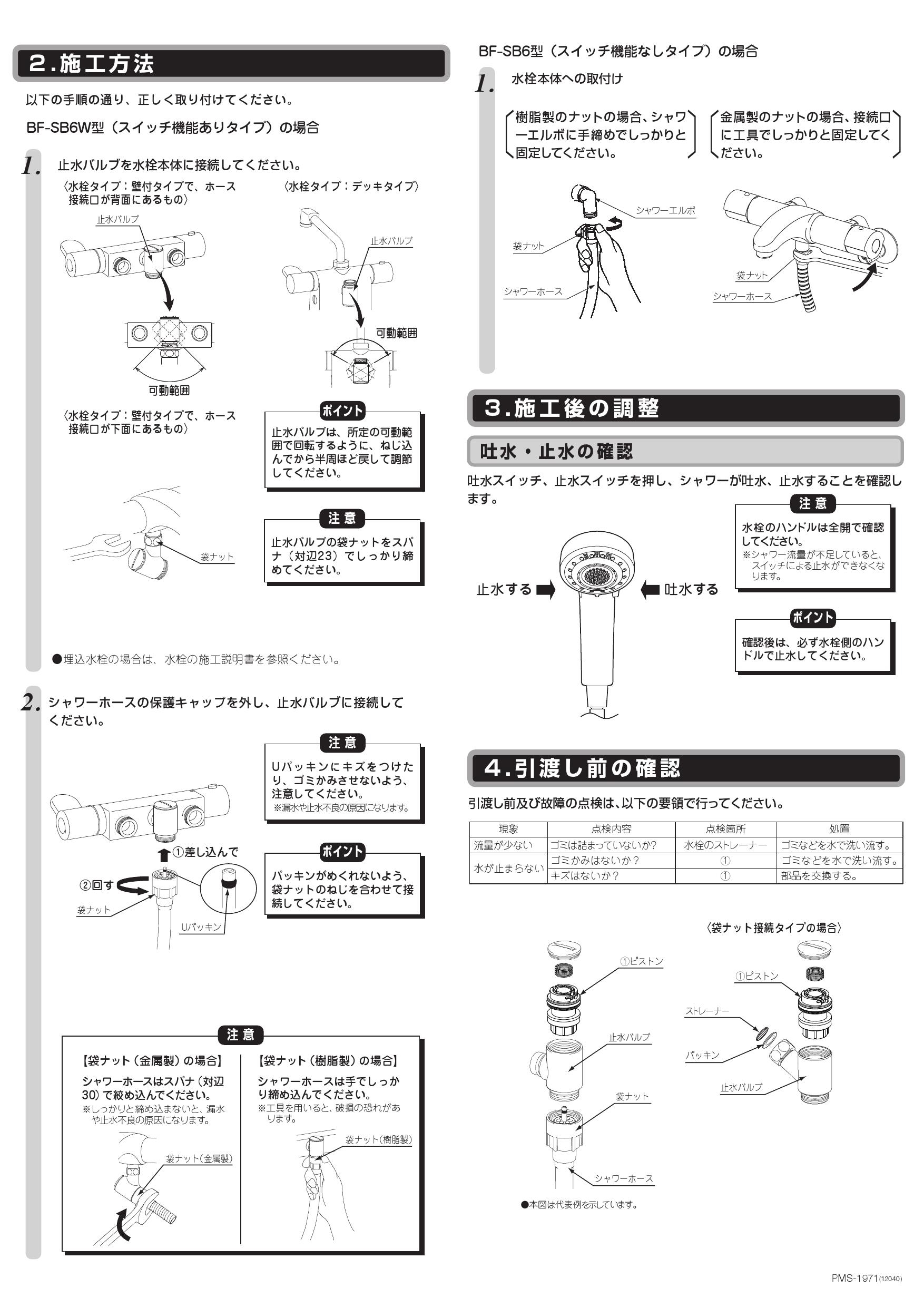 正規激安 LIXlL シャワーセット BF-SB6B(1.6) エコフル多機能シャワー