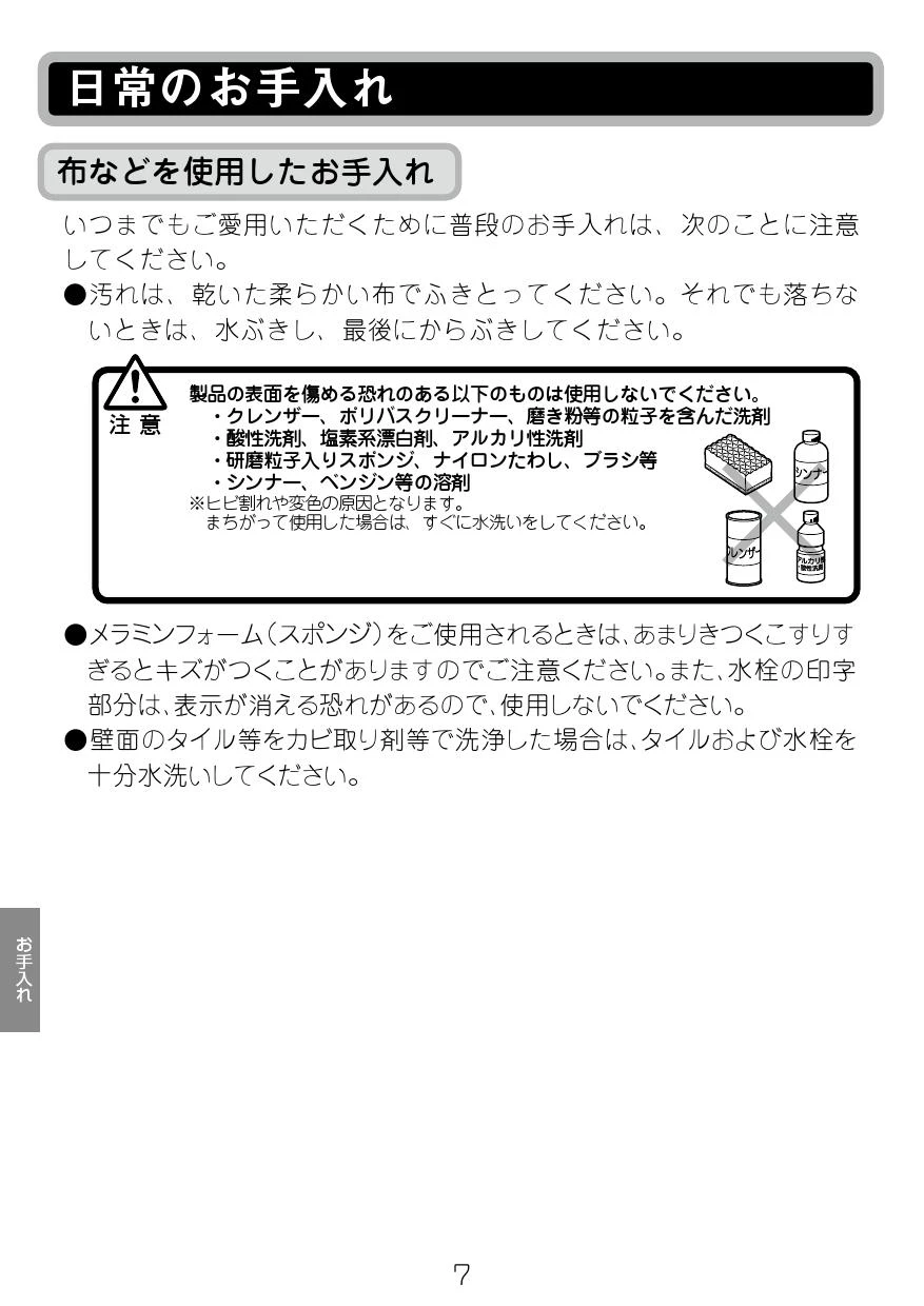 LIXIL(リクシル) BF-SJ6M取扱説明書 商品図面 分解図 | 通販 プロ