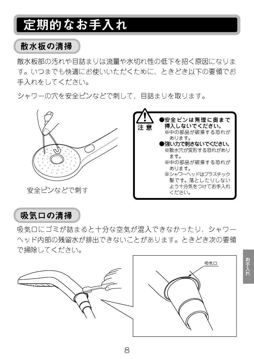 LIXIL(リクシル) BF-SJ6M取扱説明書 商品図面 分解図 | 通販 プロ