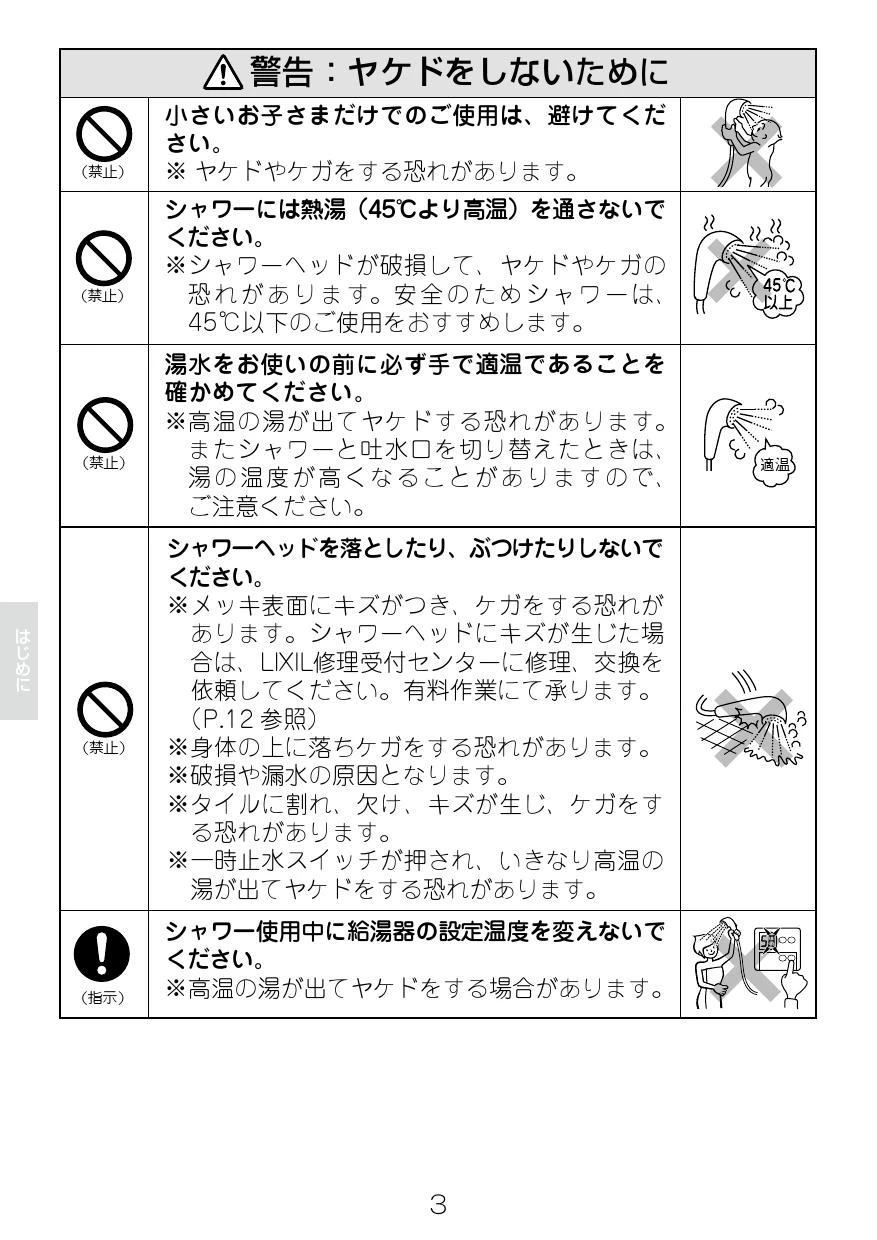 LIXIL(リクシル) BF-SL6B(1.6)取扱説明書 商品図面 分解図 | 通販 プロ