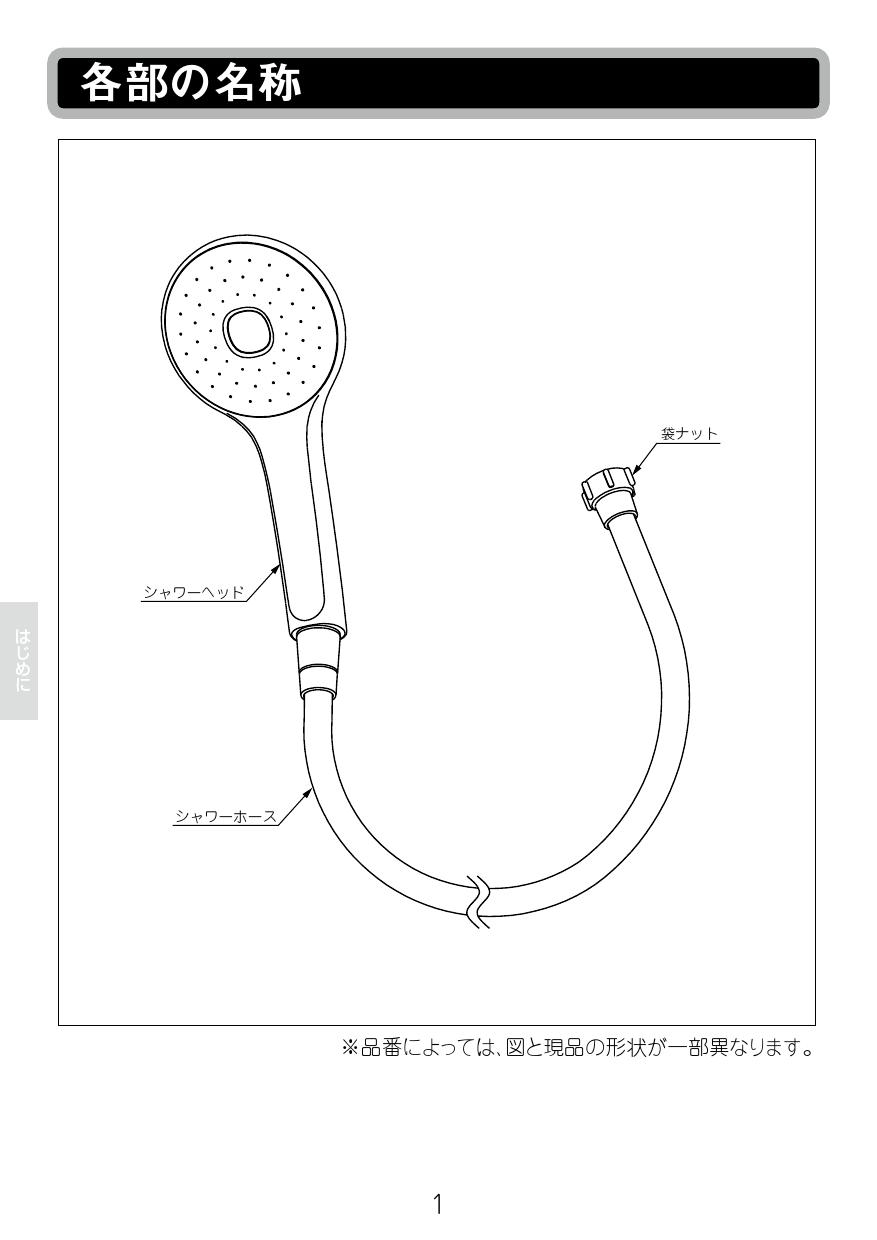 人気商品！】 リクシル シャワーヘッド エコアクアシャワー めっき仕様 LIXIL qdtek.vn