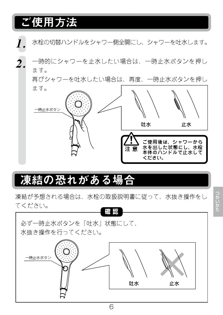 LIXIL(リクシル) BF-SL6M/FW1取扱説明書 分解図 | 通販 プロストア ダイレクト