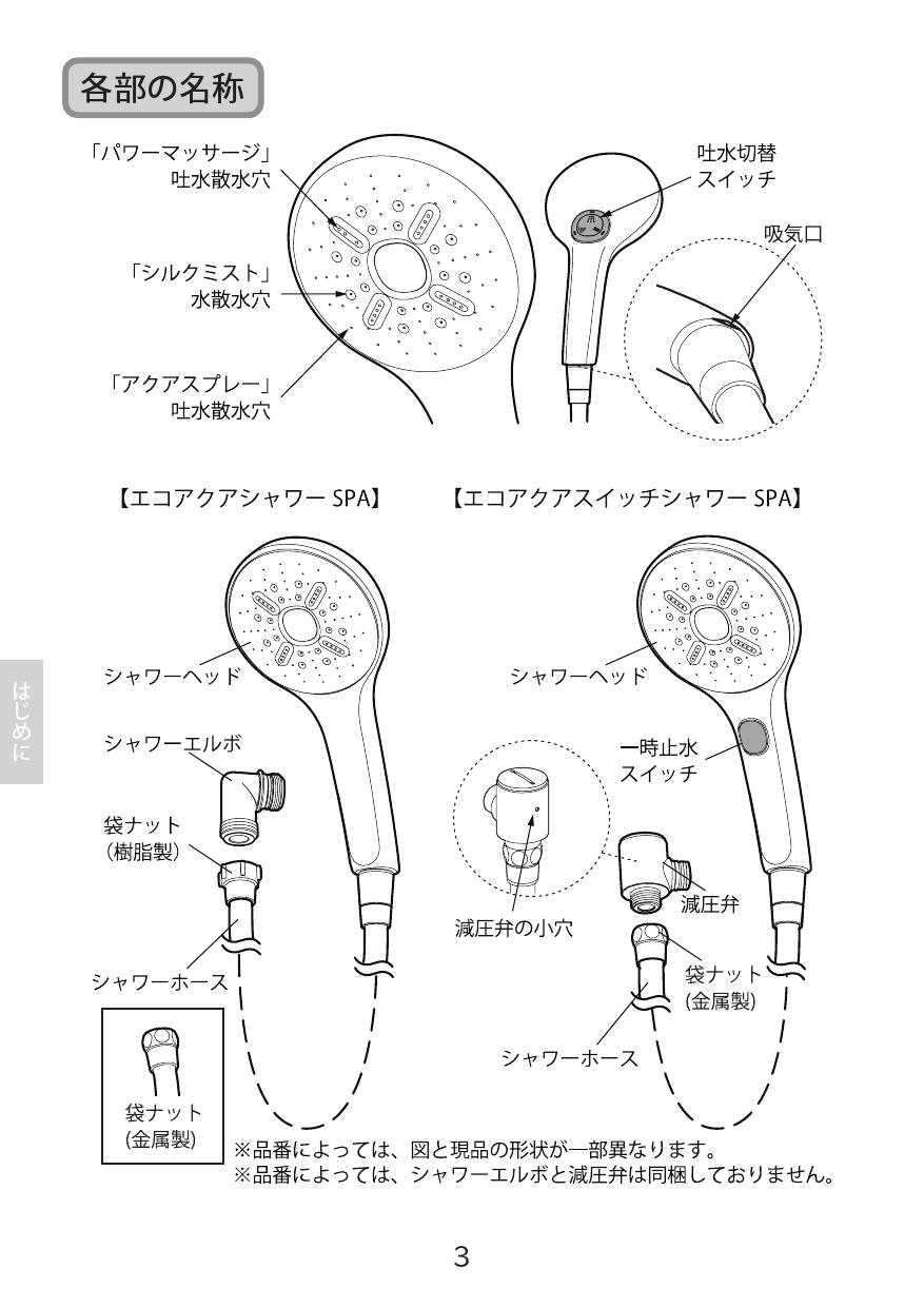 ディスカウント LIXIL 取り替え用パーツ ハンドシャワー BF-SM6BG 1.6 discoversvg.com