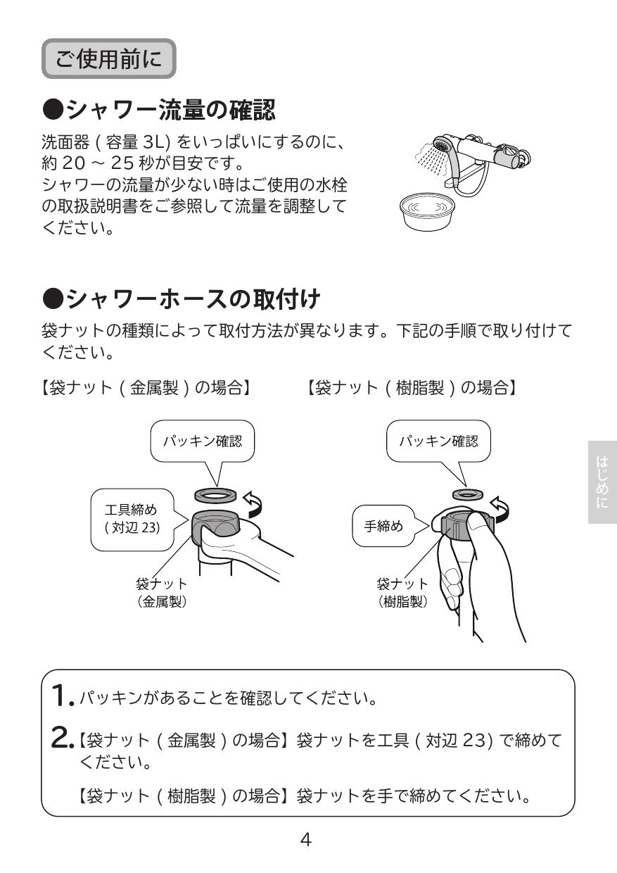 ディスカウント LIXIL 取り替え用パーツ ハンドシャワー BF-SM6BG 1.6 discoversvg.com