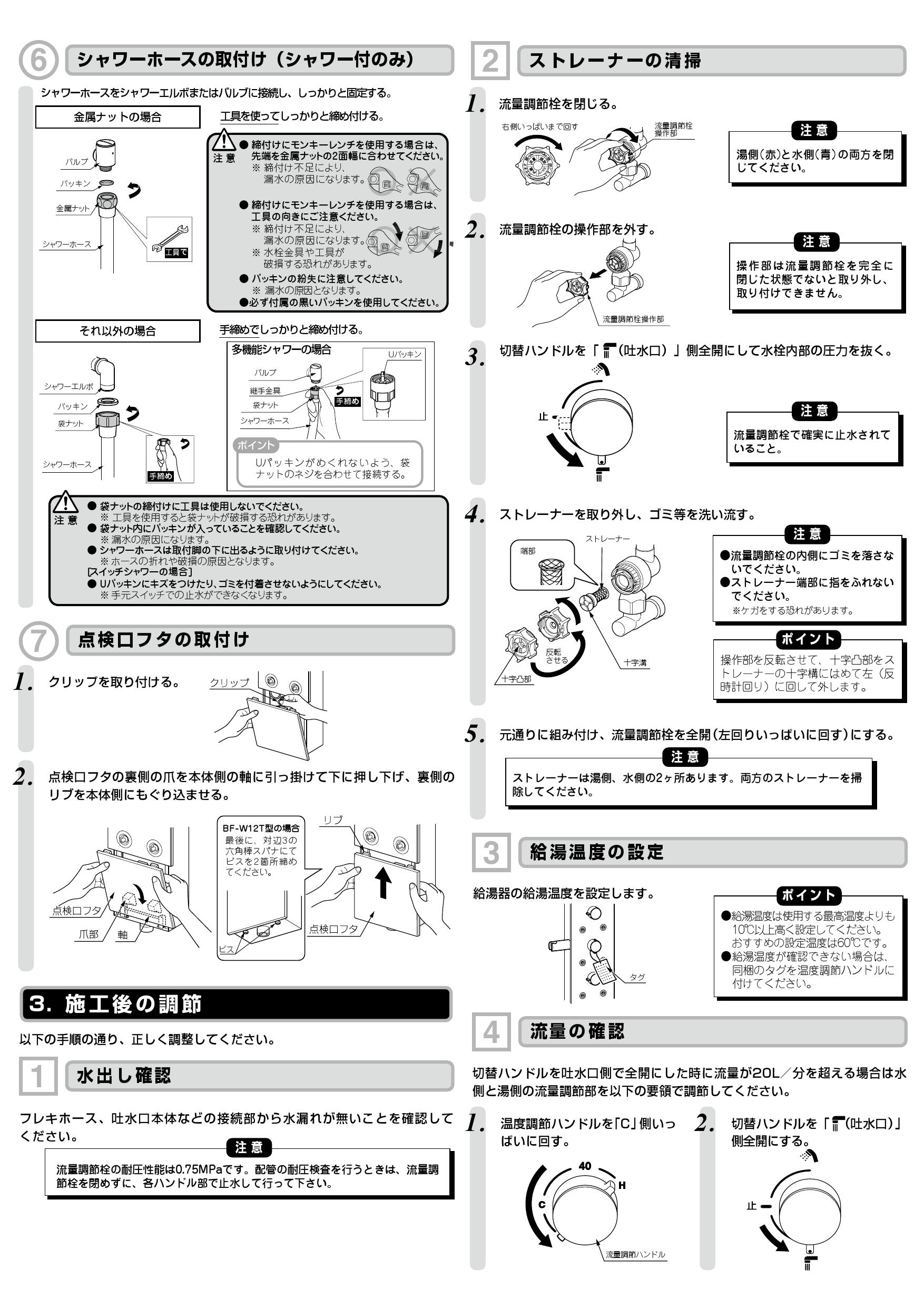 Lixil リクシル Bf W12tlslb Bc取扱説明書 施工説明書 分解図 通販 プロストア ダイレクト