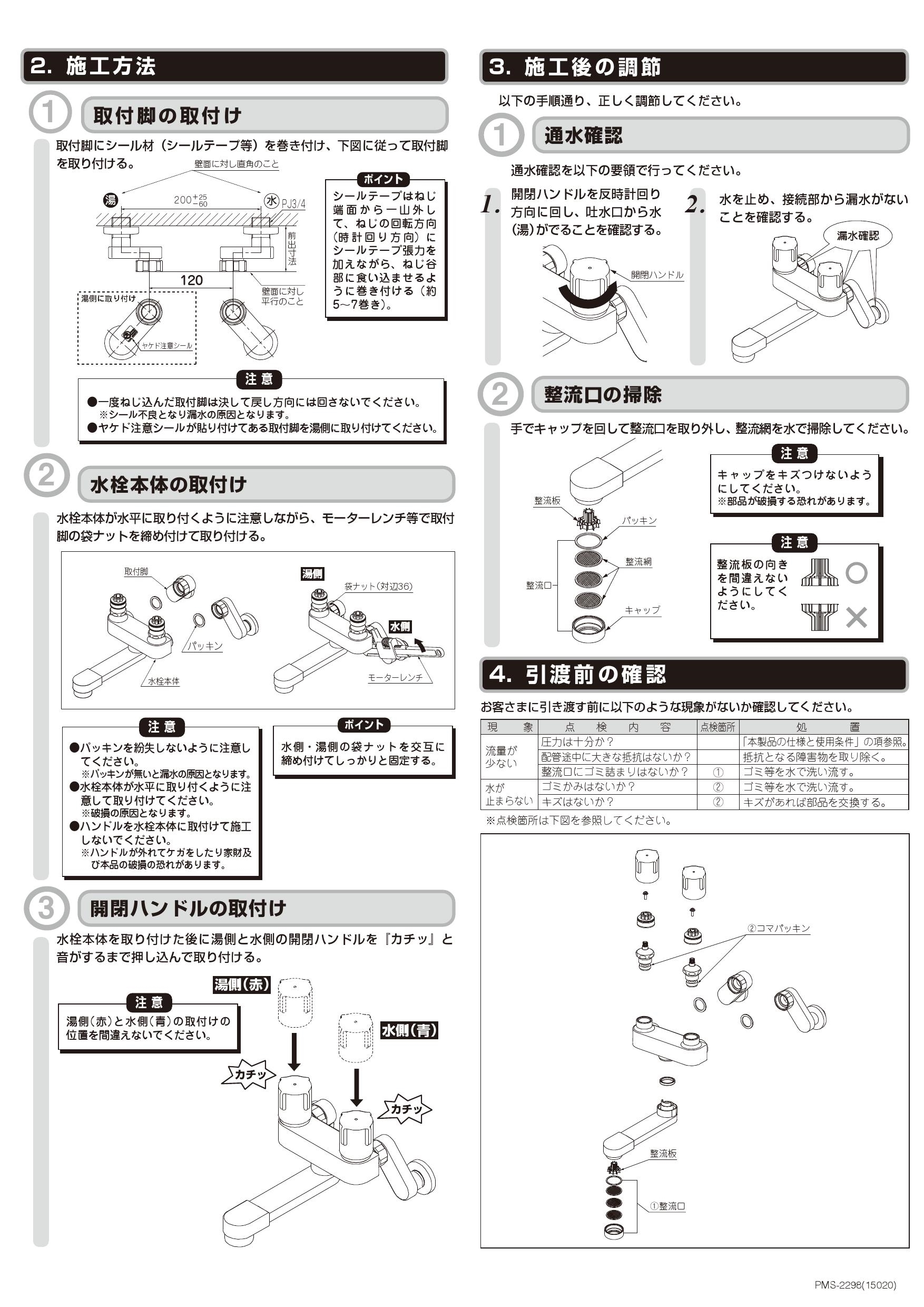 LIXIL(リクシル) BF-WD405商品図面 施工説明書 分解図 | 通販 プロ