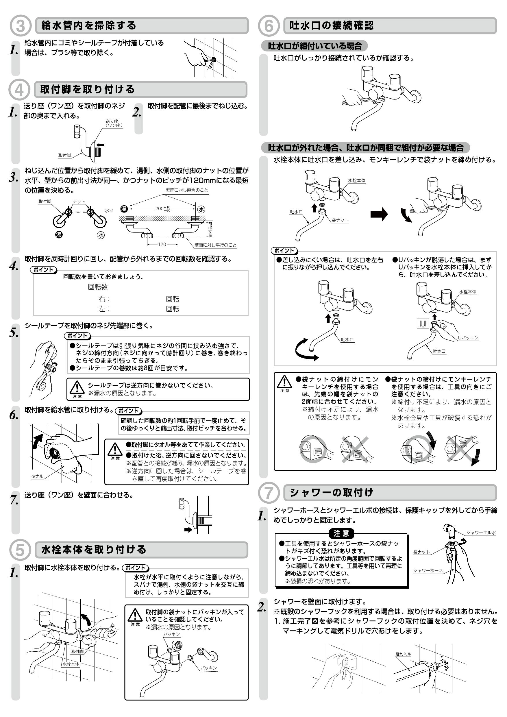 本物新品保証】 呼び径13mm 吐水口長さ170mm INAX LIXIL スプレーシャワー 一時