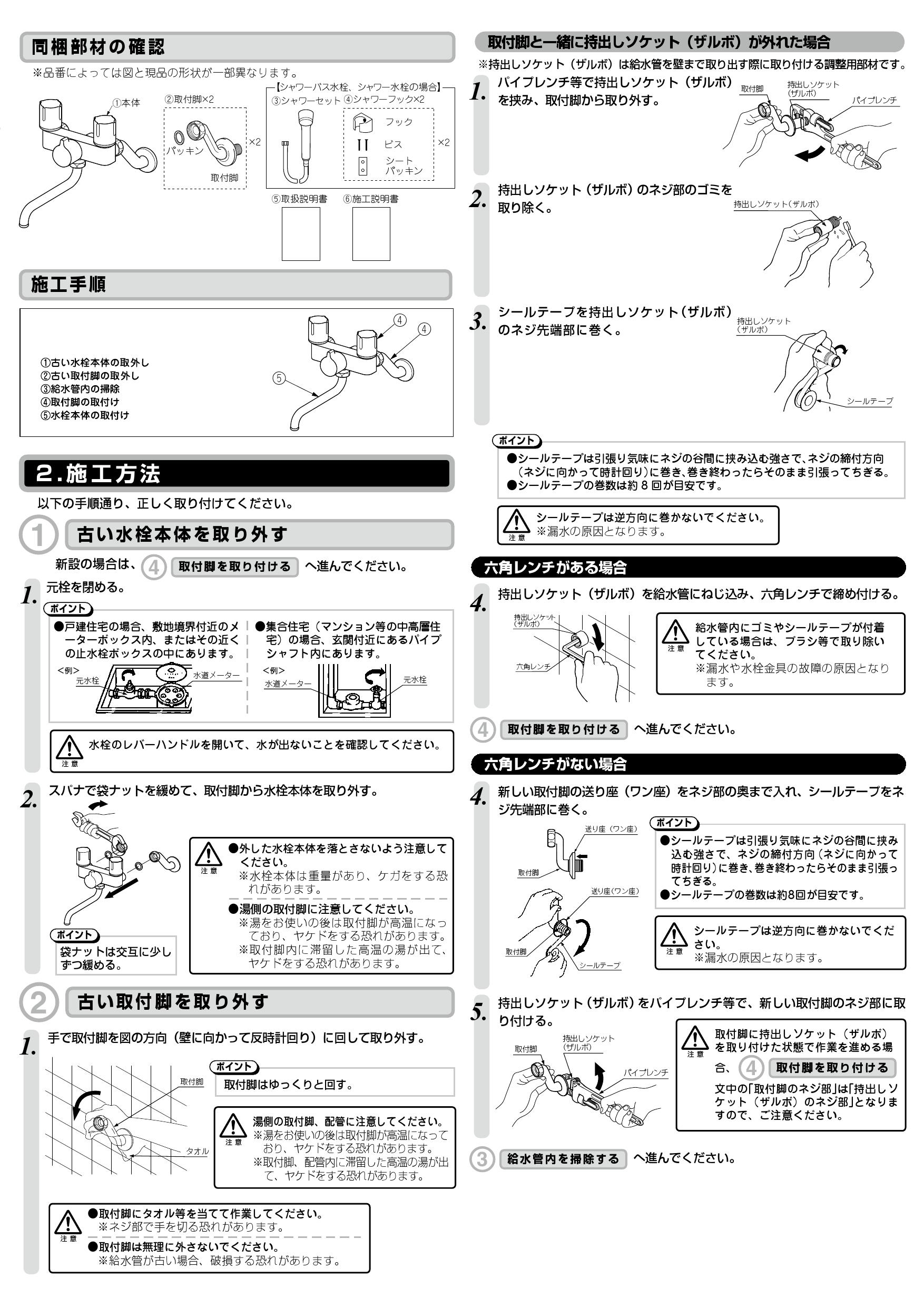 LIXIL(リクシル) BF-WL115H取扱説明書 商品図面 施工説明書 | 通販 プロストア ダイレクト