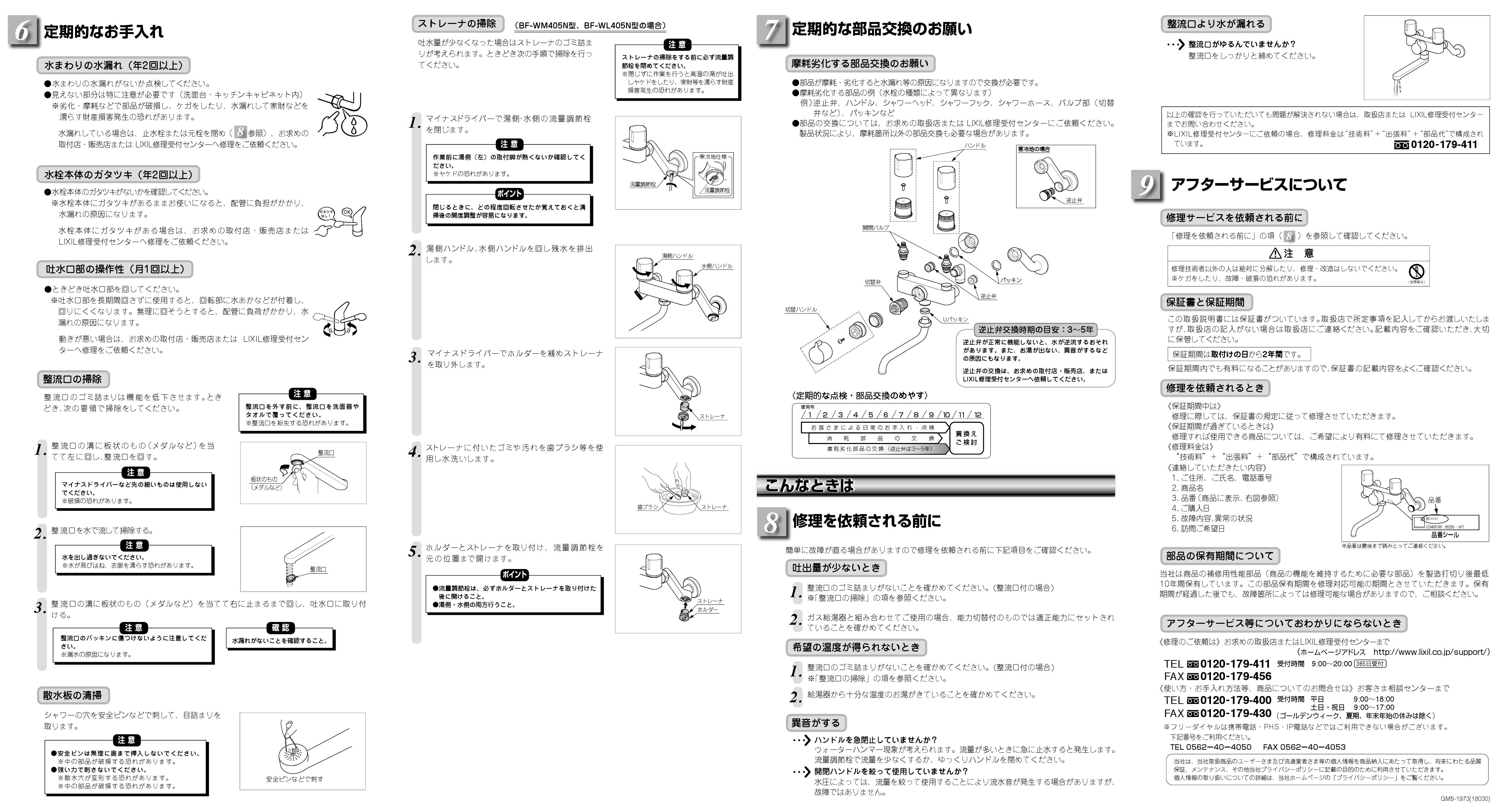 LIXIL(リクシル) BF-WL115H取扱説明書 商品図面 施工説明書 | 通販 プロストア ダイレクト