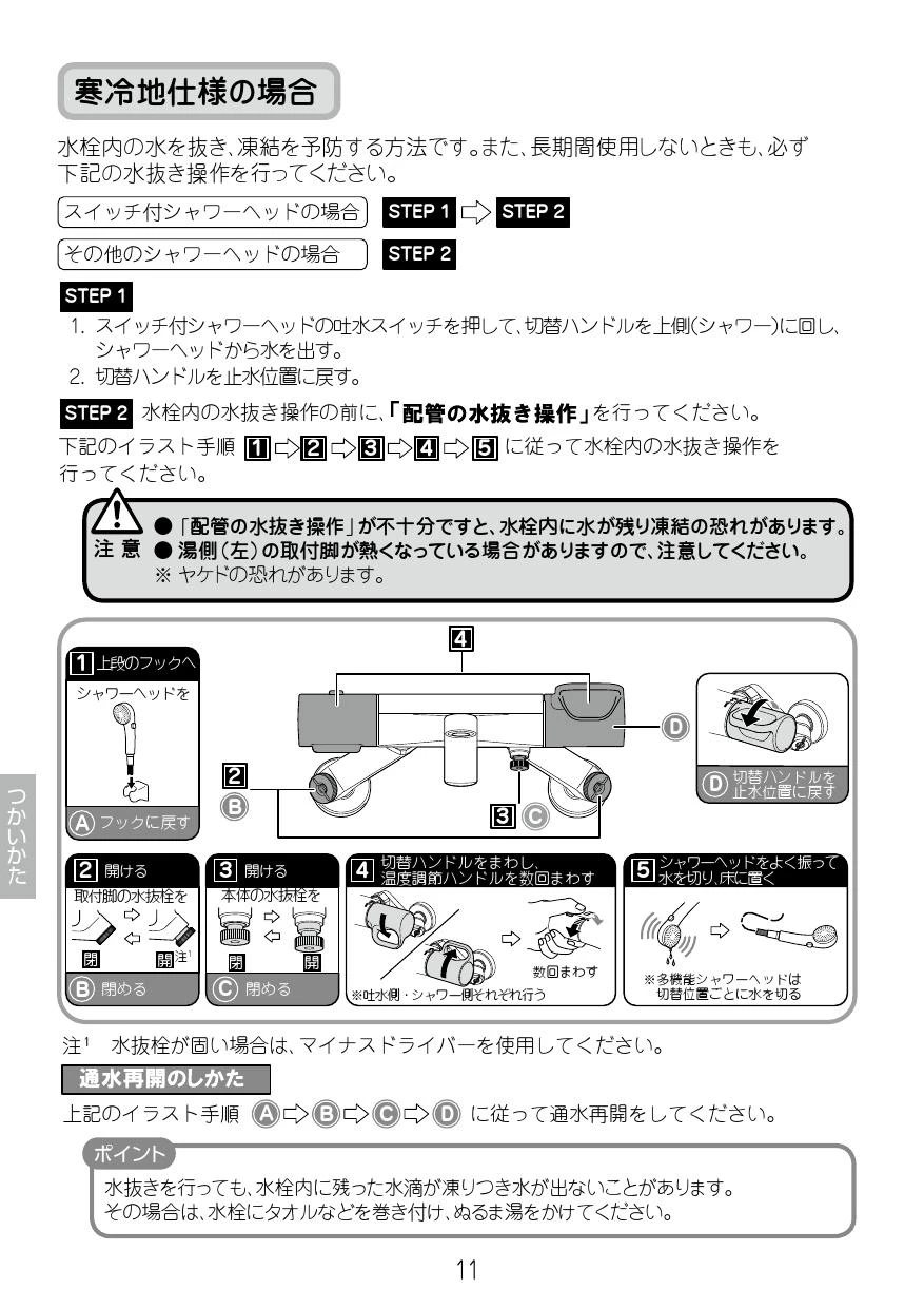 LIXIL(リクシル) BF-WM147TSJM取扱説明書 商品図面 施工説明書 | 通販