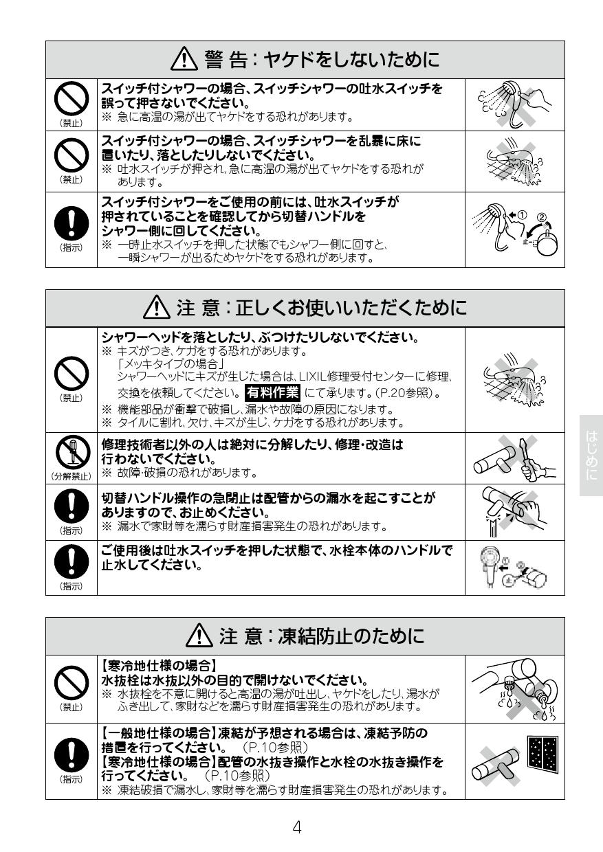 使い勝手の良い BF-KA147TNSL 洗い場専用 呼び径 LIXIL サーモスタット 木材・建築資材・設備