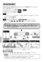 LIXIL(リクシル) BF-WM147TSLH 取扱説明書 商品図面 施工説明書 サーモスタットシャワーバス水栓 クロマーレＳ エコアクアスプレーシャワー （めっき仕様） 取扱説明書12