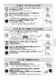 LIXIL(リクシル) BF-WM147TSLH 取扱説明書 商品図面 施工説明書 サーモスタットシャワーバス水栓 クロマーレＳ エコアクアスプレーシャワー （めっき仕様） 取扱説明書5