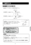 LIXIL(リクシル) BF-WM147TSLH 取扱説明書 商品図面 施工説明書 サーモスタットシャワーバス水栓 クロマーレＳ エコアクアスプレーシャワー （めっき仕様） 取扱説明書9