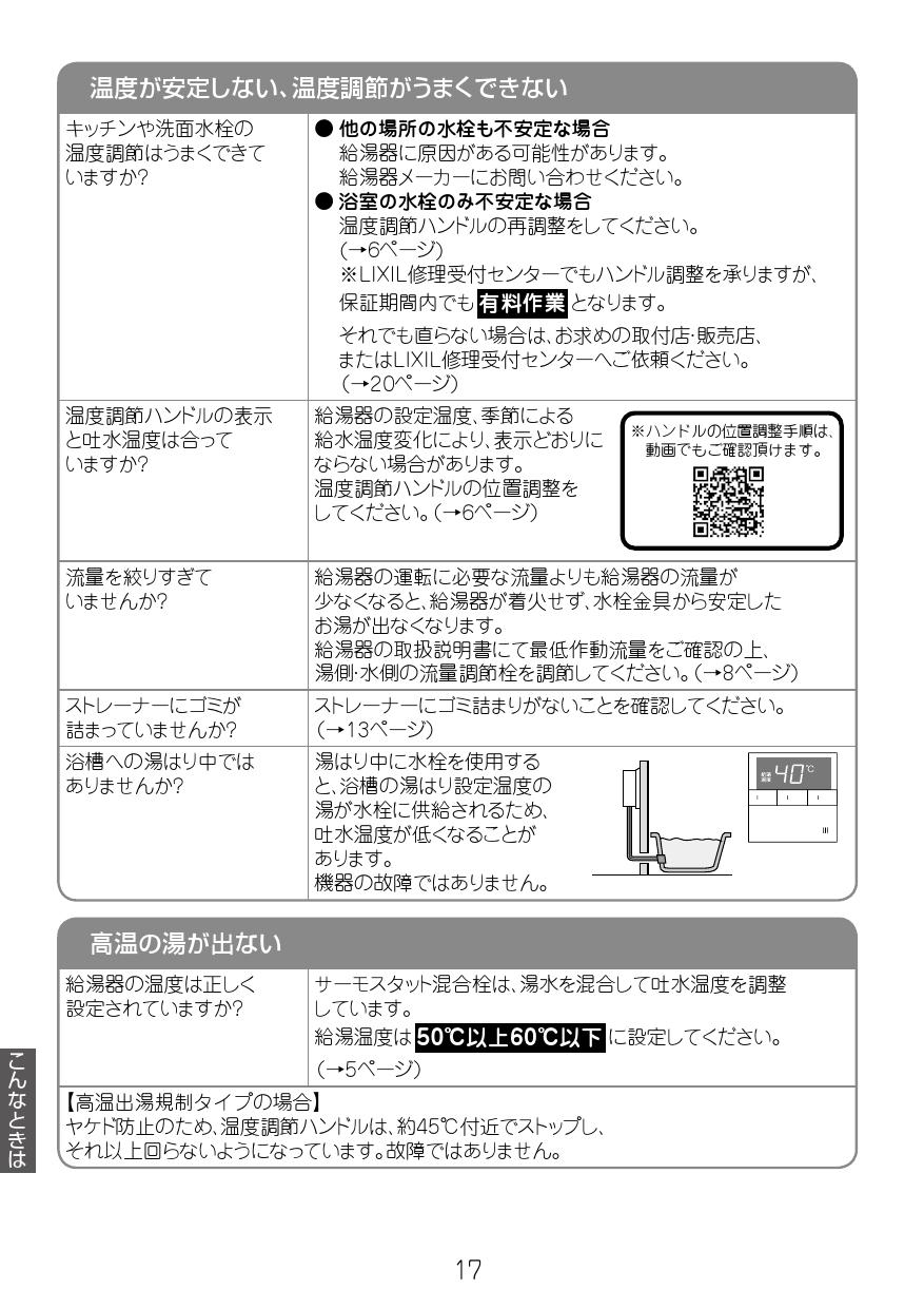 オンライン限定商品 LIXIL リクシル 浴室 風呂 水栓金具 クロマーレSBF-KA147TSL スイッチなし BF-KA147TSLM  スイッチ付き サーモスタット付シャワーバス水栓エコアクアシャワー めっき仕様 fucoa.cl