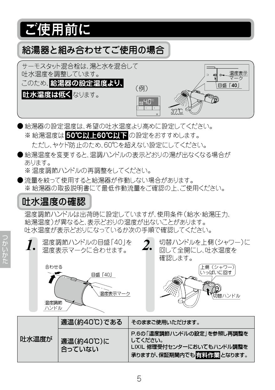 オンライン限定商品 LIXIL リクシル 浴室 風呂 水栓金具 クロマーレSBF-KA147TSL スイッチなし BF-KA147TSLM  スイッチ付き サーモスタット付シャワーバス水栓エコアクアシャワー めっき仕様 fucoa.cl