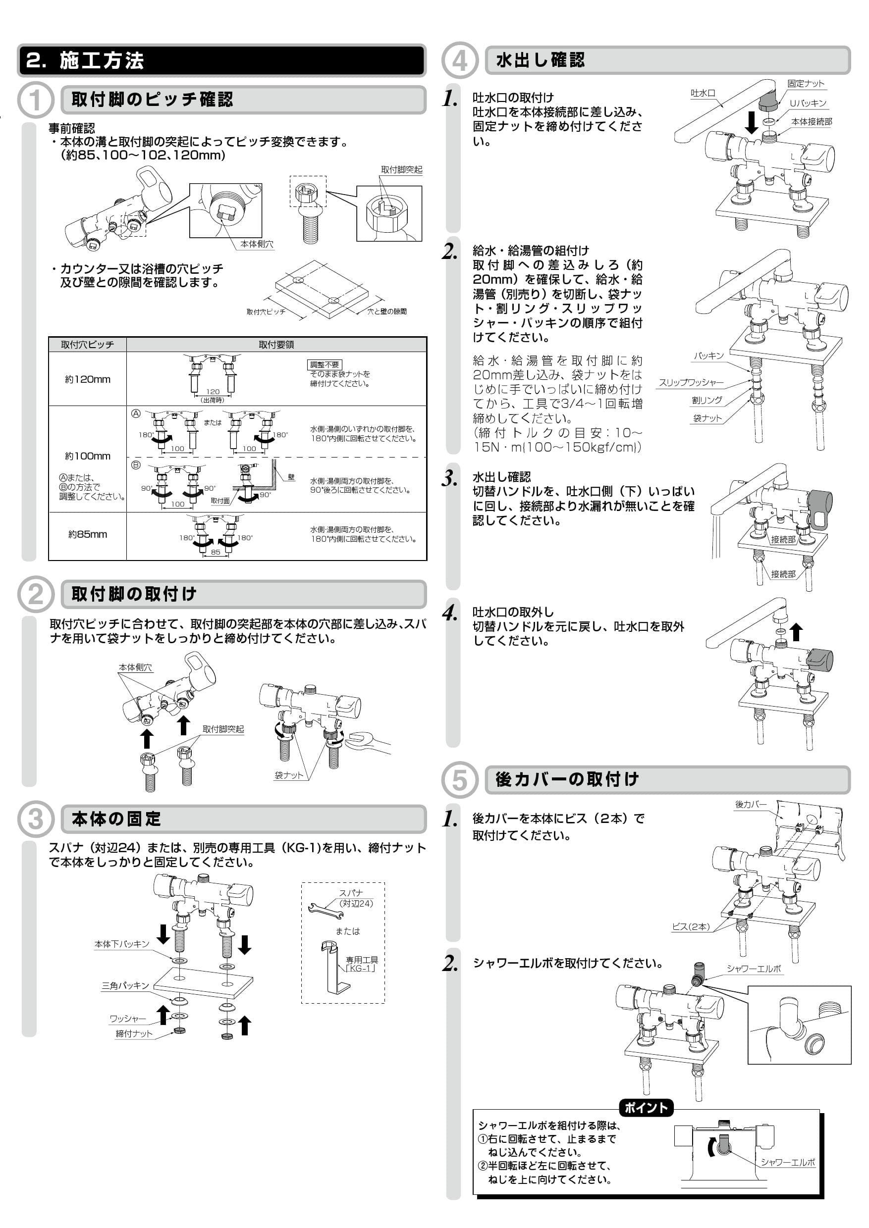 LIXIL(リクシル) BF-WM646TSG(300)取扱説明書 商品図面 施工説明書