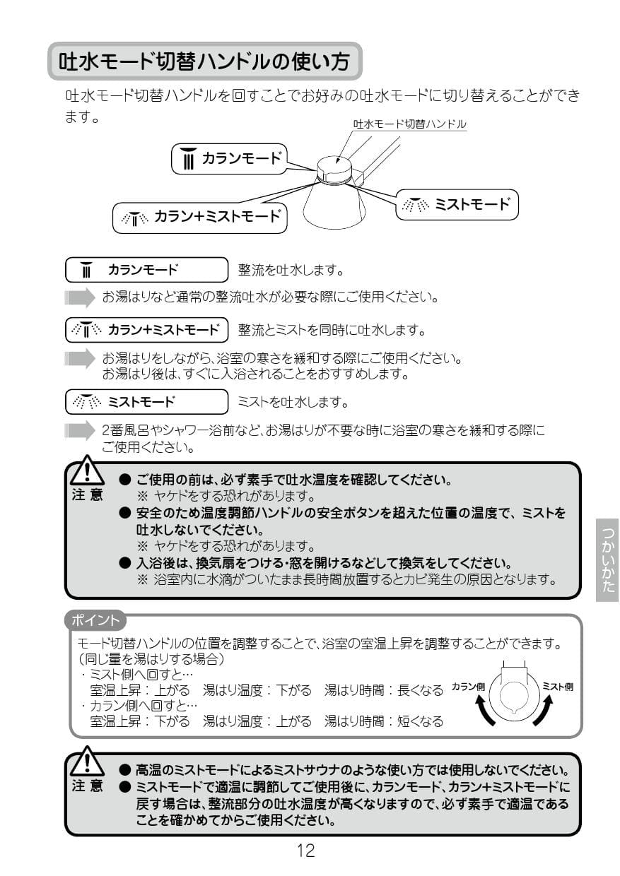 大勧め BF-WM646TSG 300 LIXIL INAX サーモスタット付シャワーバス水栓 デッキタイプ エコフルシャワー クロマーレS  fucoa.cl