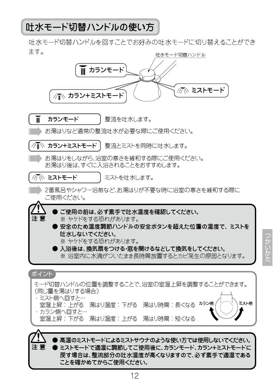 LIXIL(リクシル) BF-WM646TSG(300)取扱説明書 商品図面 施工説明書