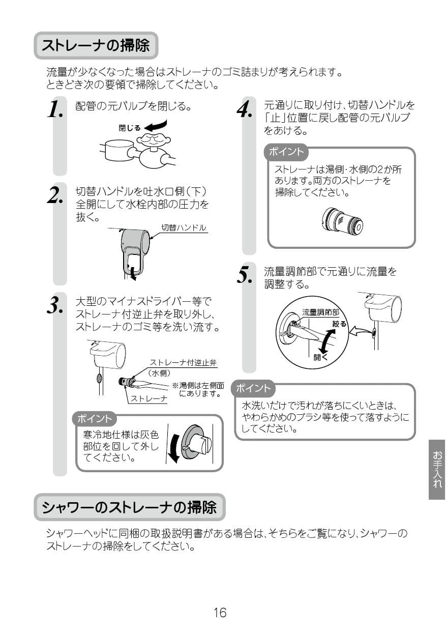 LIXIL(リクシル) BF-WM646TSG(300)取扱説明書 商品図面 施工説明書