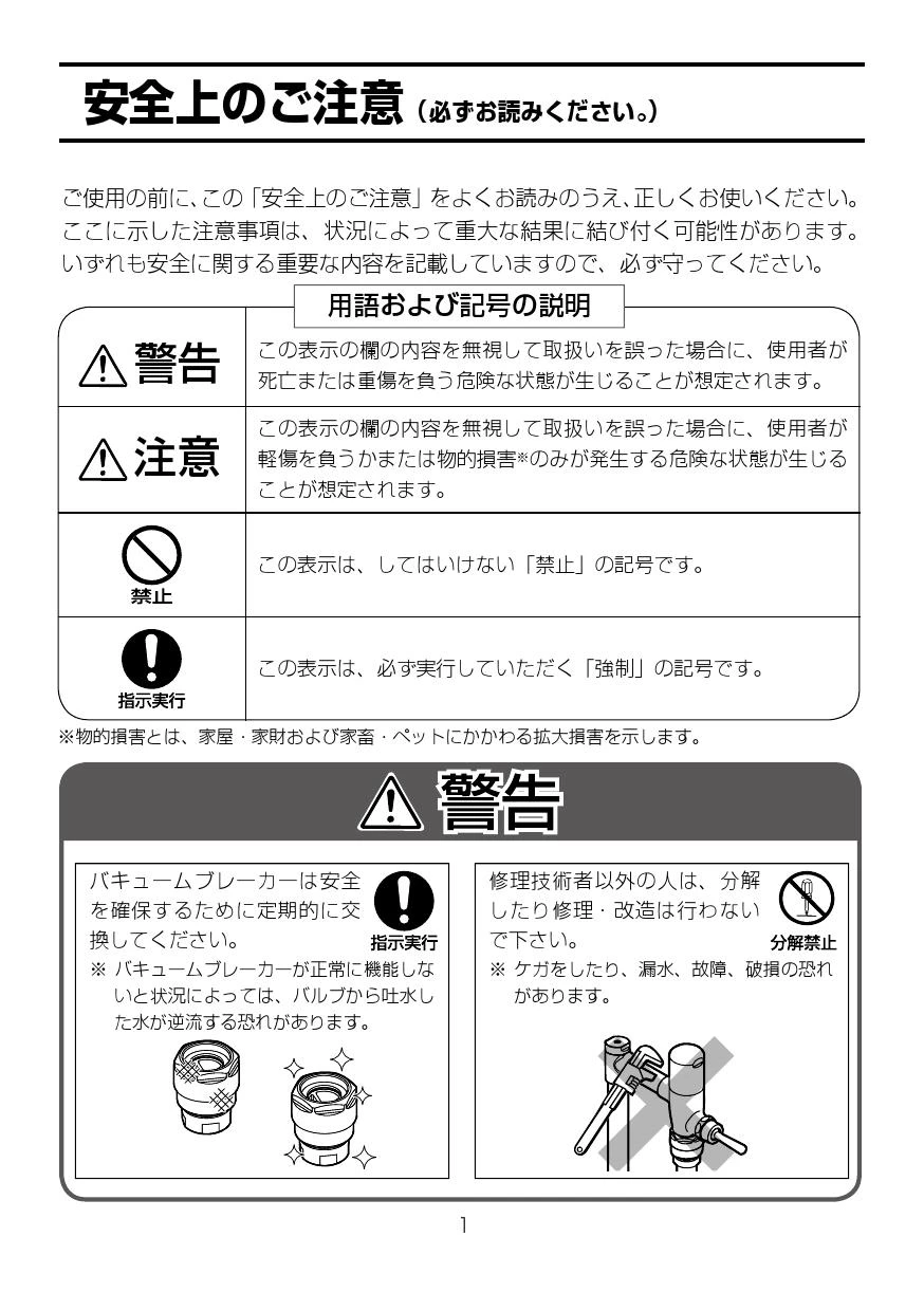 LIXIL(リクシル) C-P141S BW1+CF-60UE2+CF-103BB+CF-7DCK BW1 取扱説明書 商品図面 施工説明書|LIXIL(リクシル)  幼児用大便器(特定施設向け機器)の通販はプロストア ダイレクト