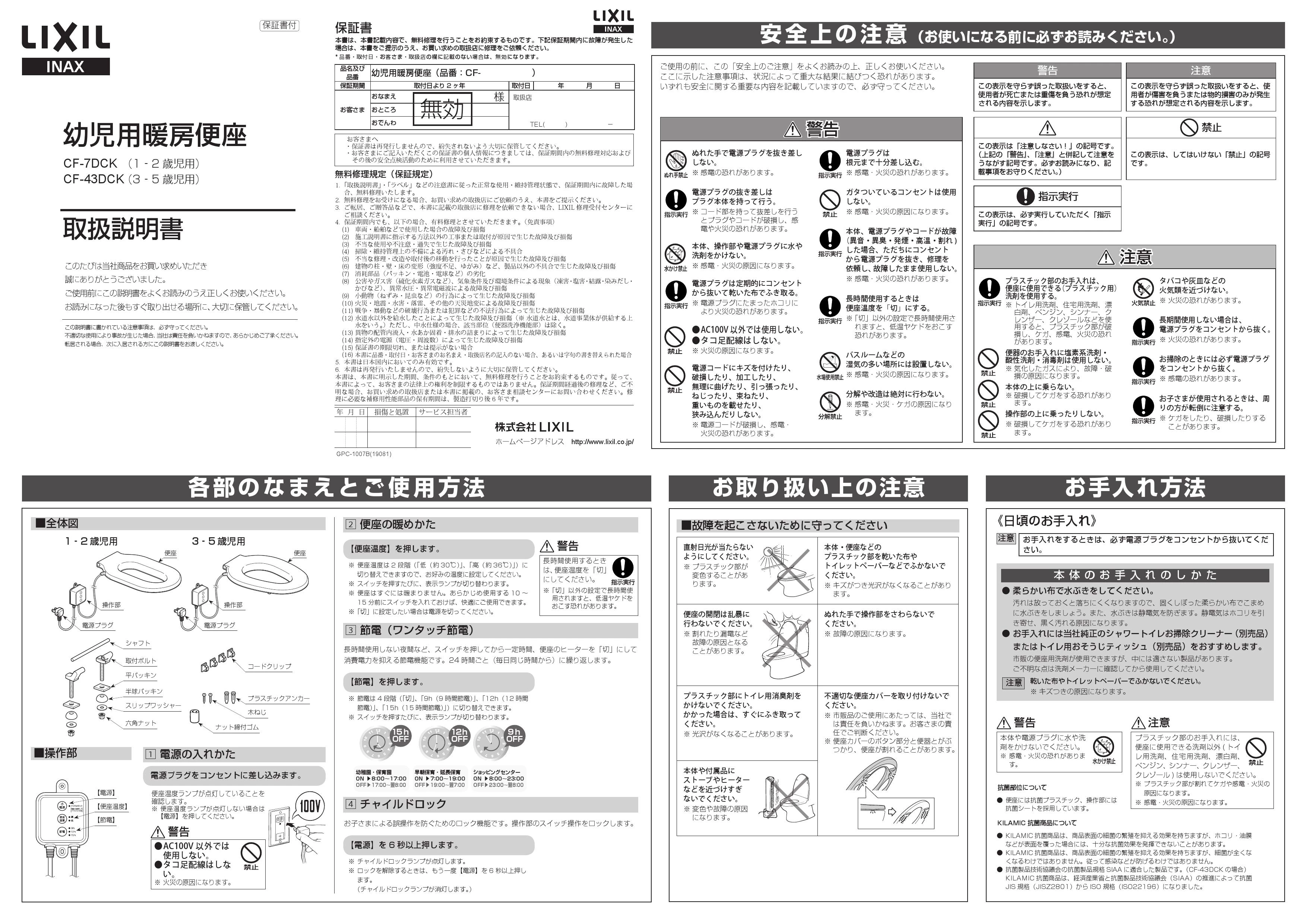 bb sc364 取扱 オファー 説明 書