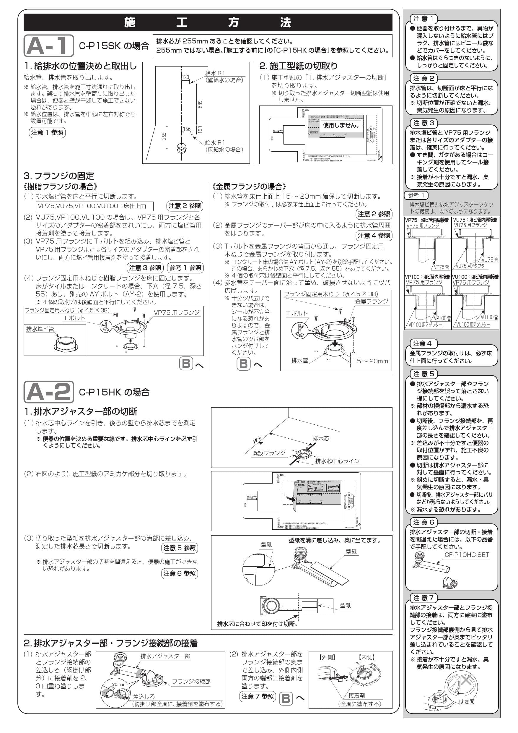 Lixil リクシル C P15sk商品図面 施工説明書 通販 プロストア ダイレクト