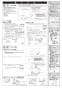 LIXIL(リクシル) C-P25S BW1 商品図面 施工説明書 パブリック向け床置大便器　新築用 施工説明書2