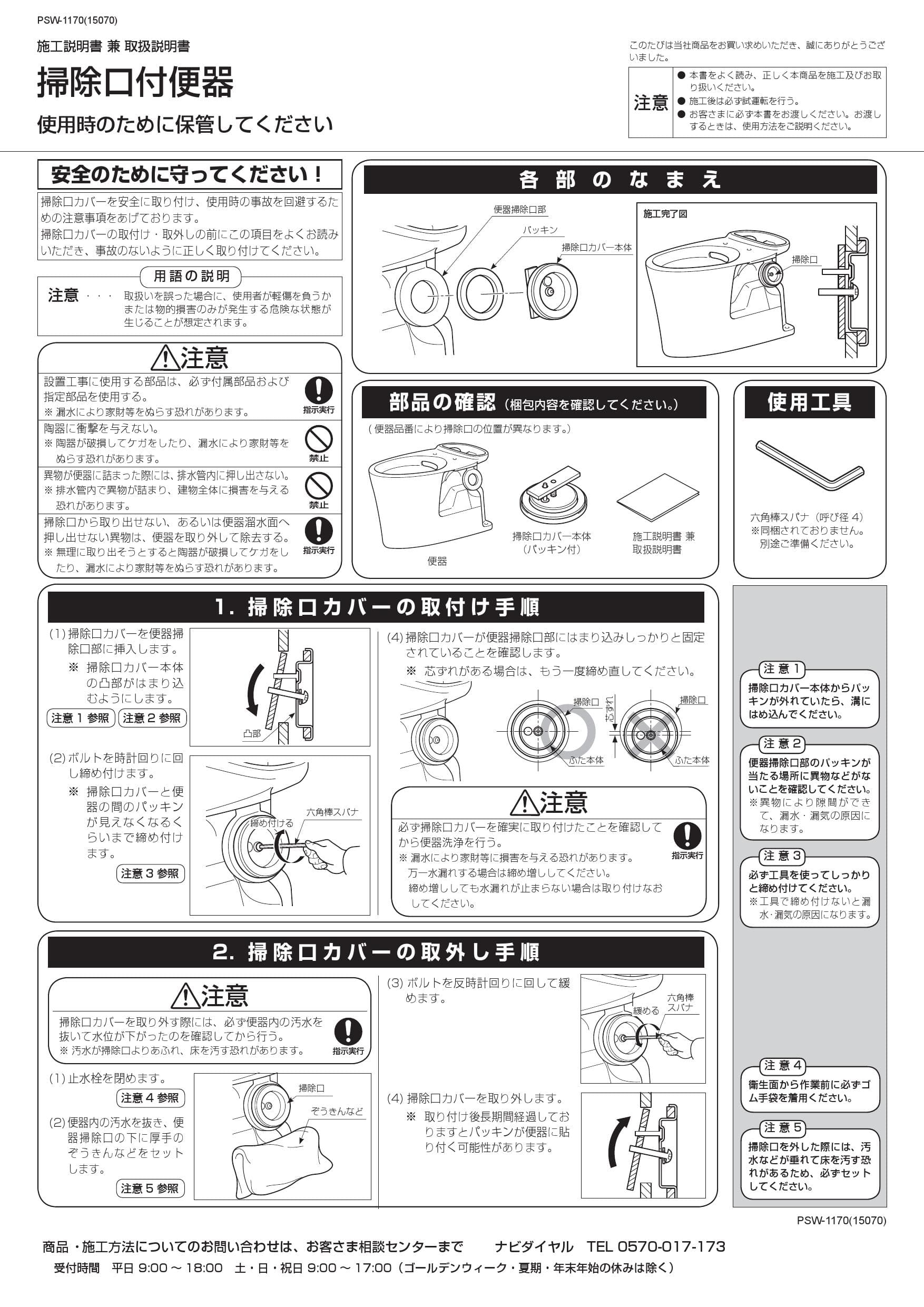 Lixil リクシル C P25sml取扱説明書 商品図面 施工説明書 通販 プロストア ダイレクト