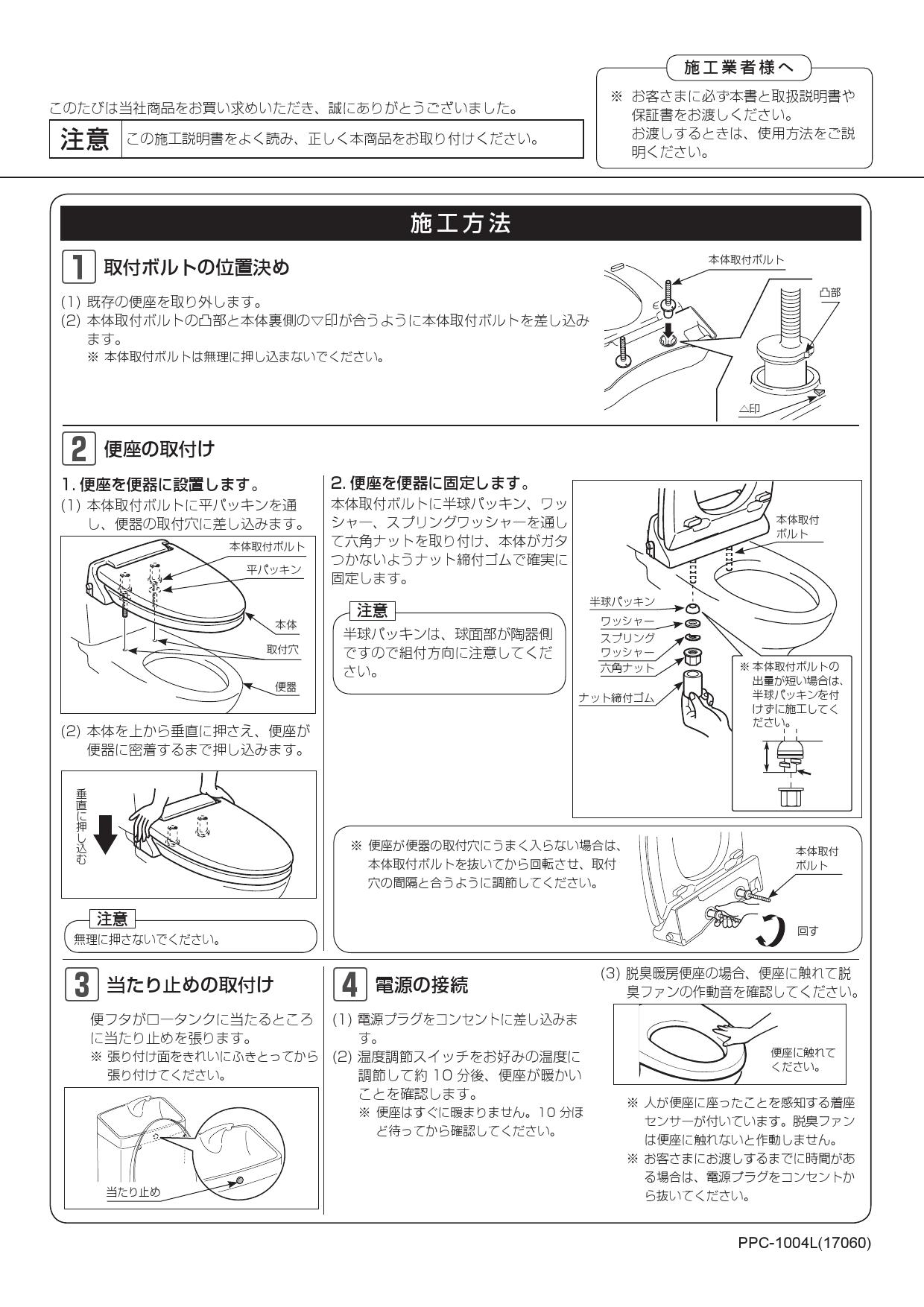 品揃え豊富で LIXIL INAX 暖房便座 固定強化ボルト 大型サイズ CF-18ALJ-K スローダウン 便フタワンタッチ着脱 リクシル イナックス  fucoa.cl