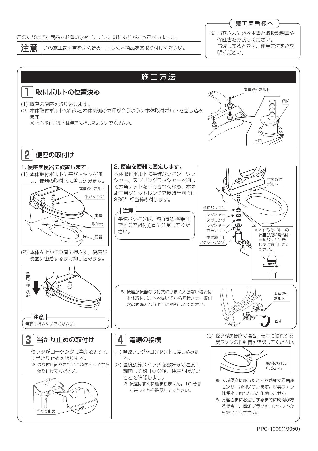 限定特価】 ###INAX LIXIL暖房便座 便フタなし 固定強化ボルト 受注約3日 fucoa.cl