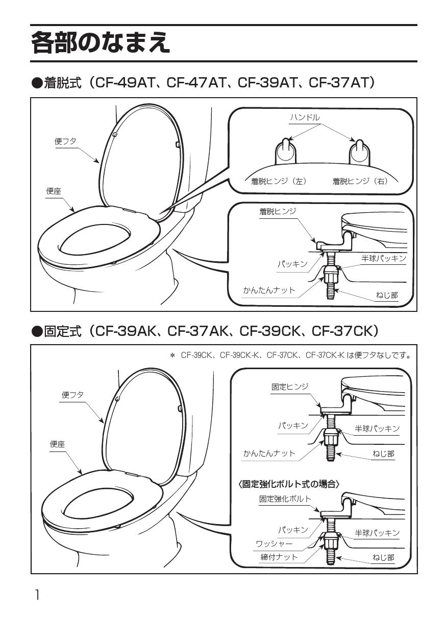 LIXIL(リクシル) CF-37CK取扱説明書 商品図面 施工説明書 | 通販 プロストア ダイレクト