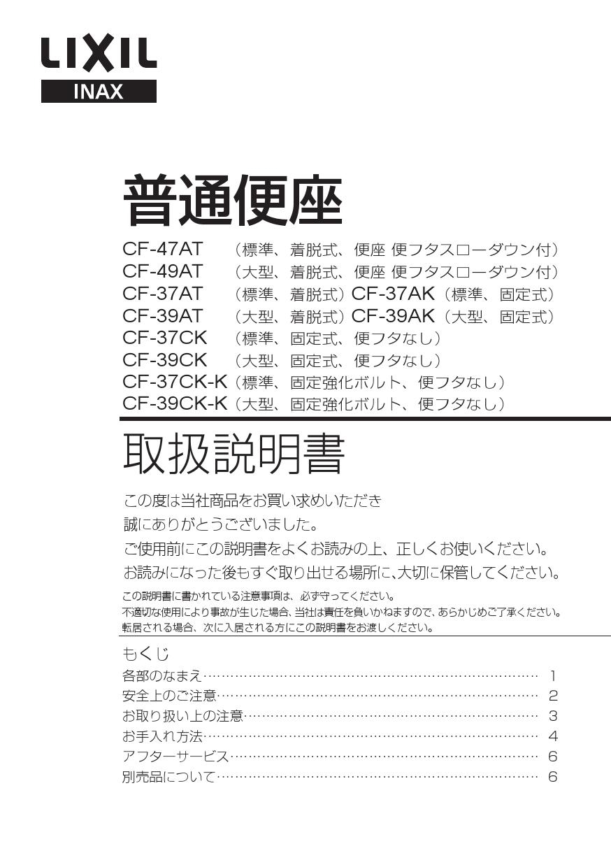 購買 LIXIL リクシル INAX 普通便座 便フタなし 固定強化ボルト仕様 ピュアホワイト CF-39CK-K BW1  www.mdsmexico.com