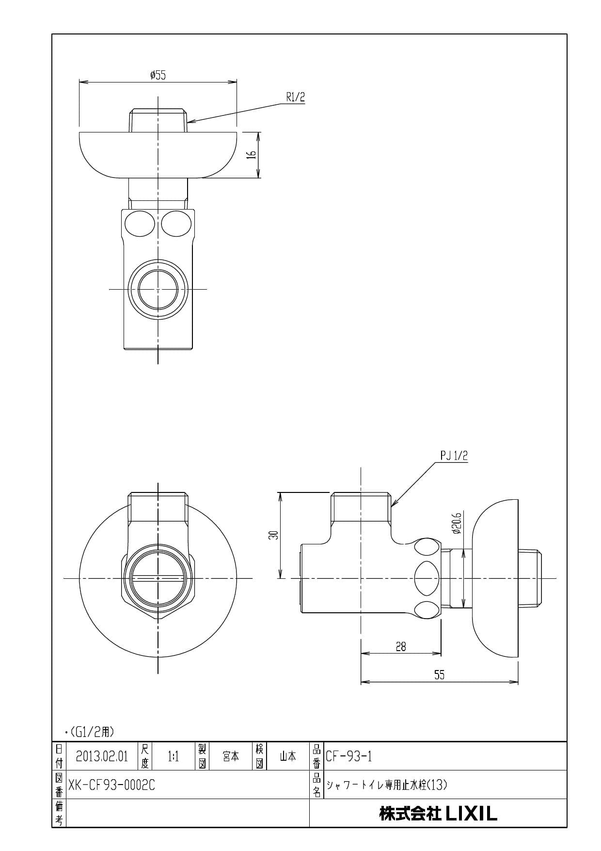 トイレ関連部材 INAX/LIXIL A-8735 芯間距離調整ユニオン 上水のみ 芯