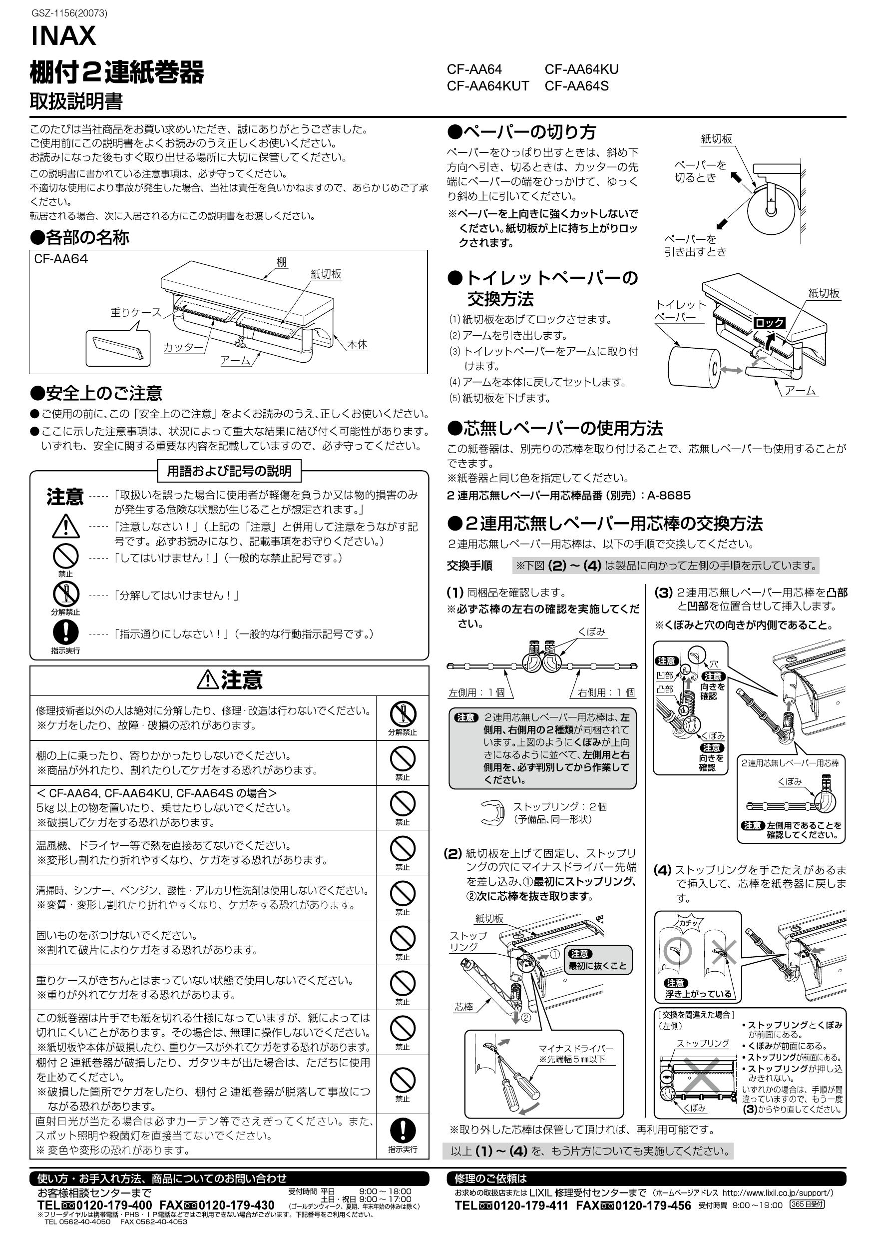 12479円 引き出物 LIXIL リクシル INAX 壁付収納棚 インテリアリモコン対応紙巻器 トイレットペーパーホルダー付 トイレアクセサリー  クリエモカ