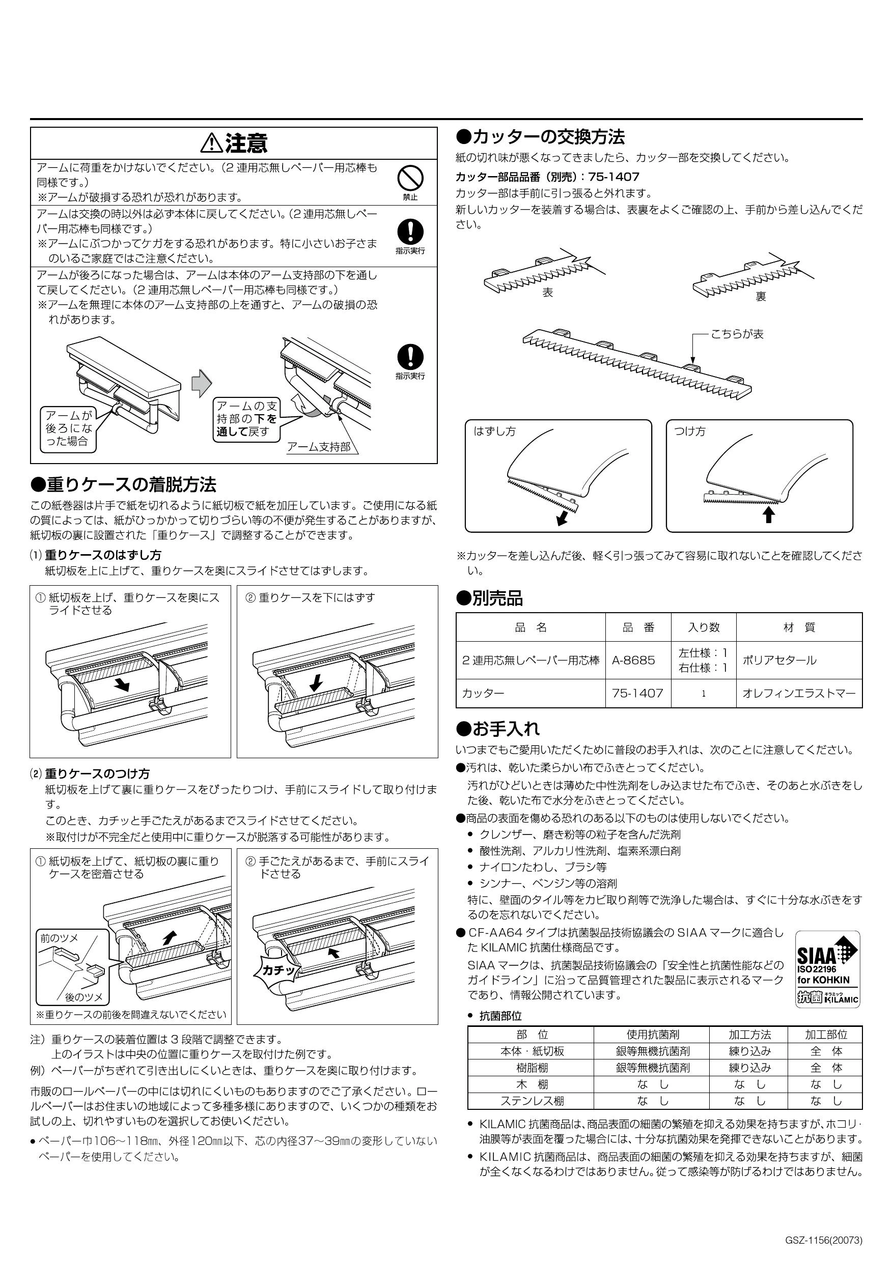 LIXIL(リクシル) CF-AA64KUT取扱説明書 商品図面 施工説明書 | 通販