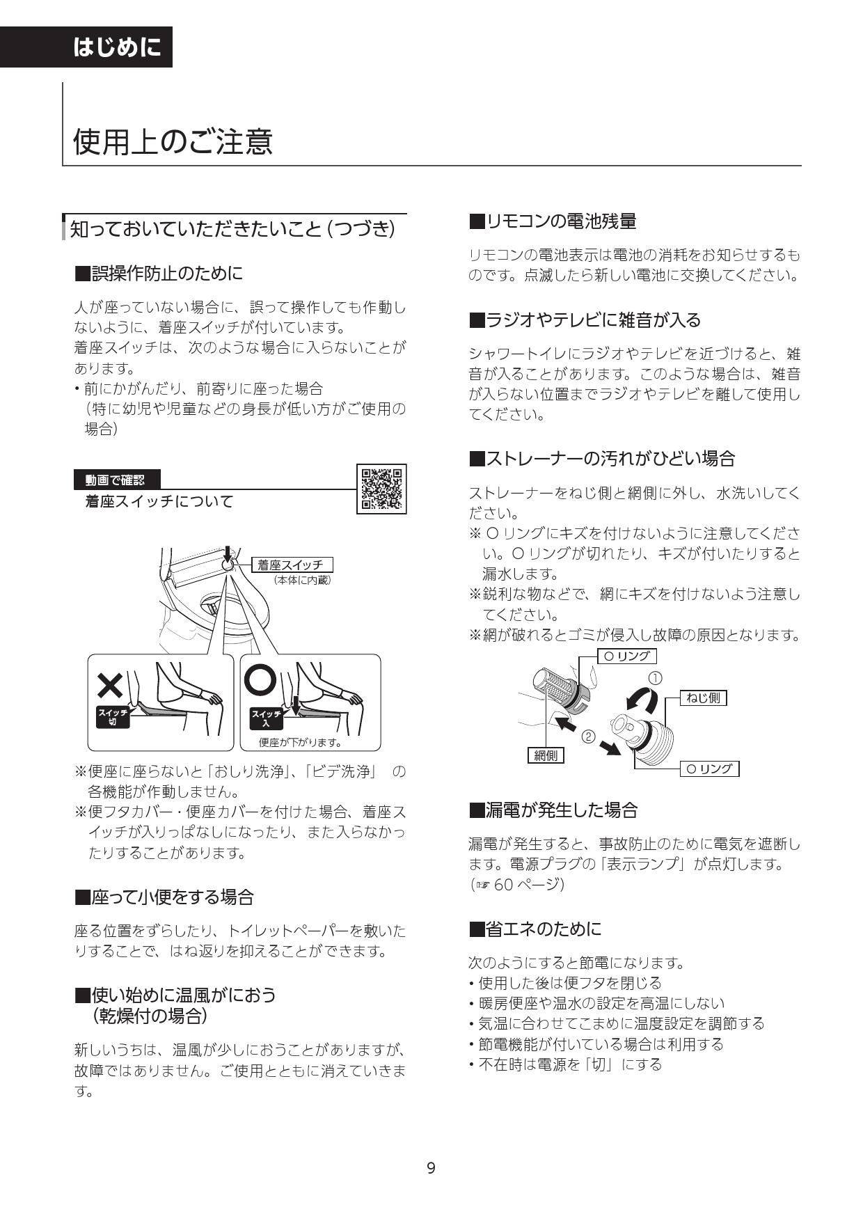 市場 CW-KA31-C 手動ハンドル式 リクシル シャワートイレ KAシリーズ