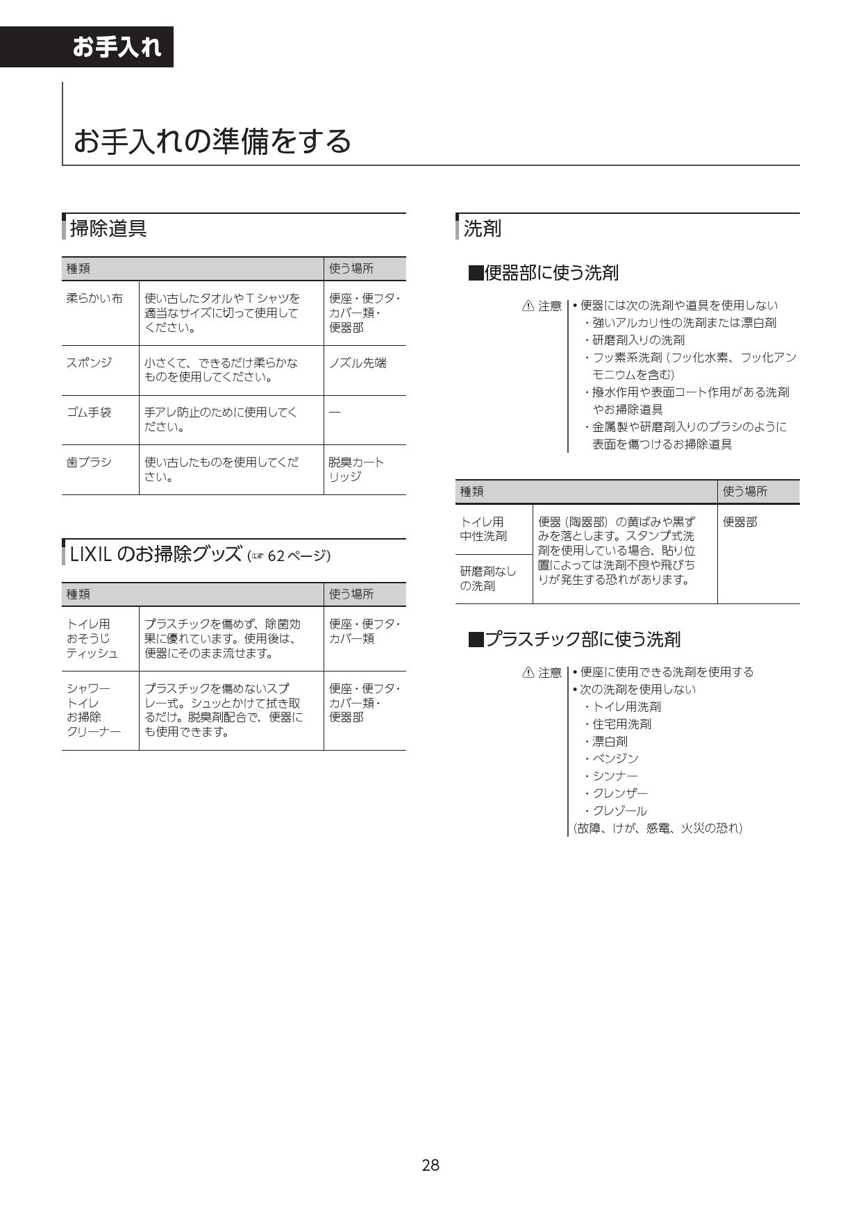 返品交換不可】 INAX LIXIL リクシル 温水洗浄便座 CW-KA31 BW1 ピュアホワイト シャワートイレ KAシリーズ トイレ リモコン付  fucoa.cl