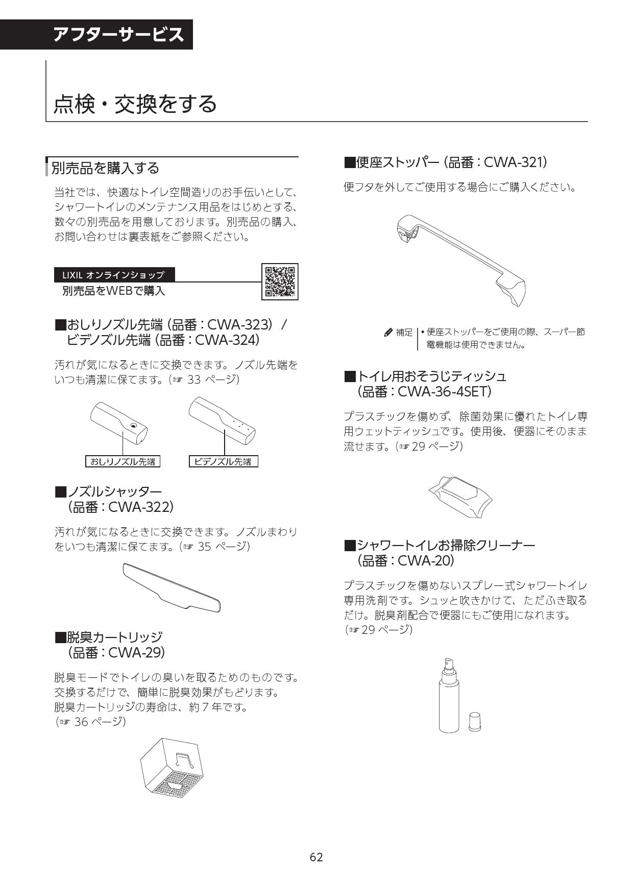 市場 CW-KA31 シャワートイレ 手動ハンドル式 リクシル