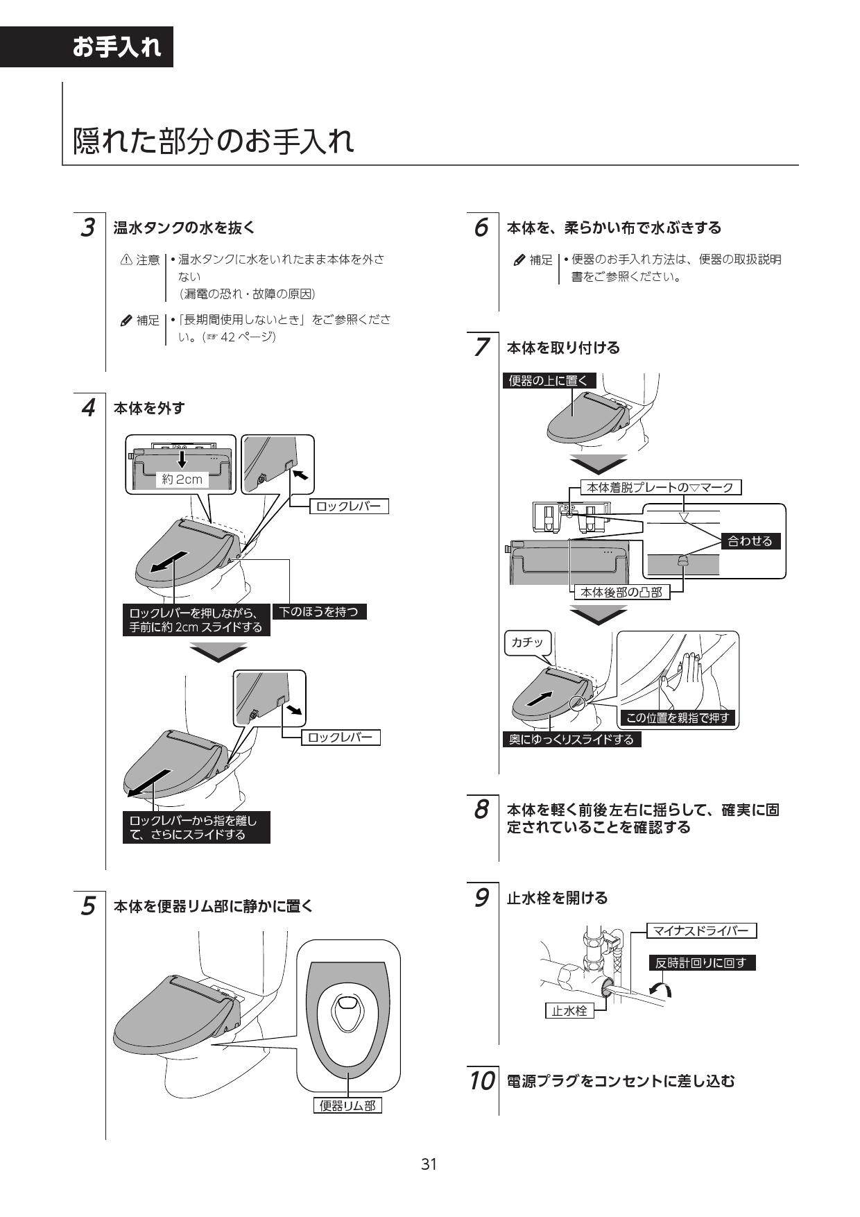 シャワートイレKAシリーズ 手動ハンドル式