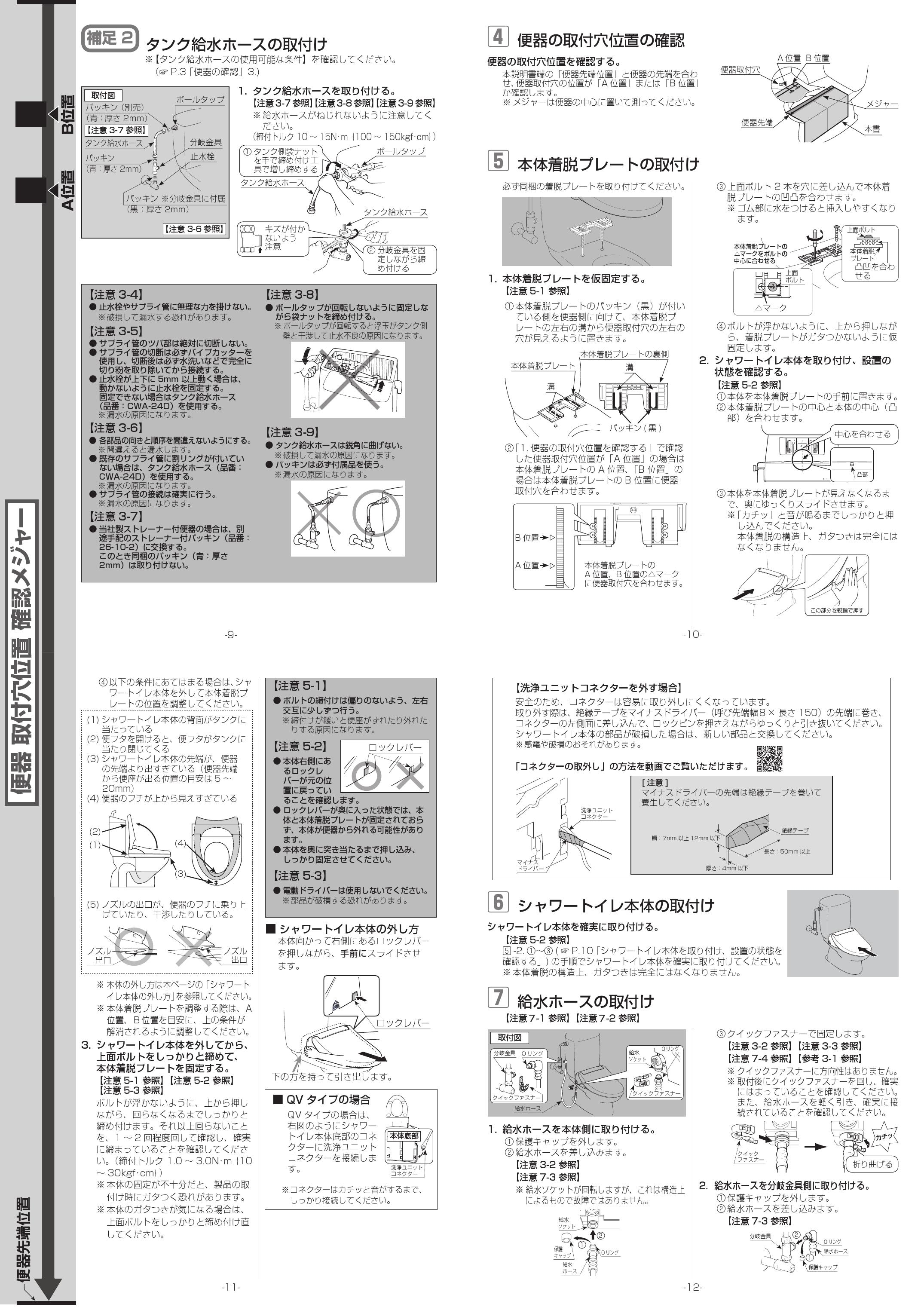 LIXIL リクシル INAX シャワートイレ CW-KA21 KAシリーズ