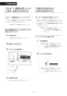 LIXIL(リクシル) CW-PA21-NE BW1 取扱説明書 商品図面 施工説明書 シャワートイレPAシリーズ 取扱説明書50